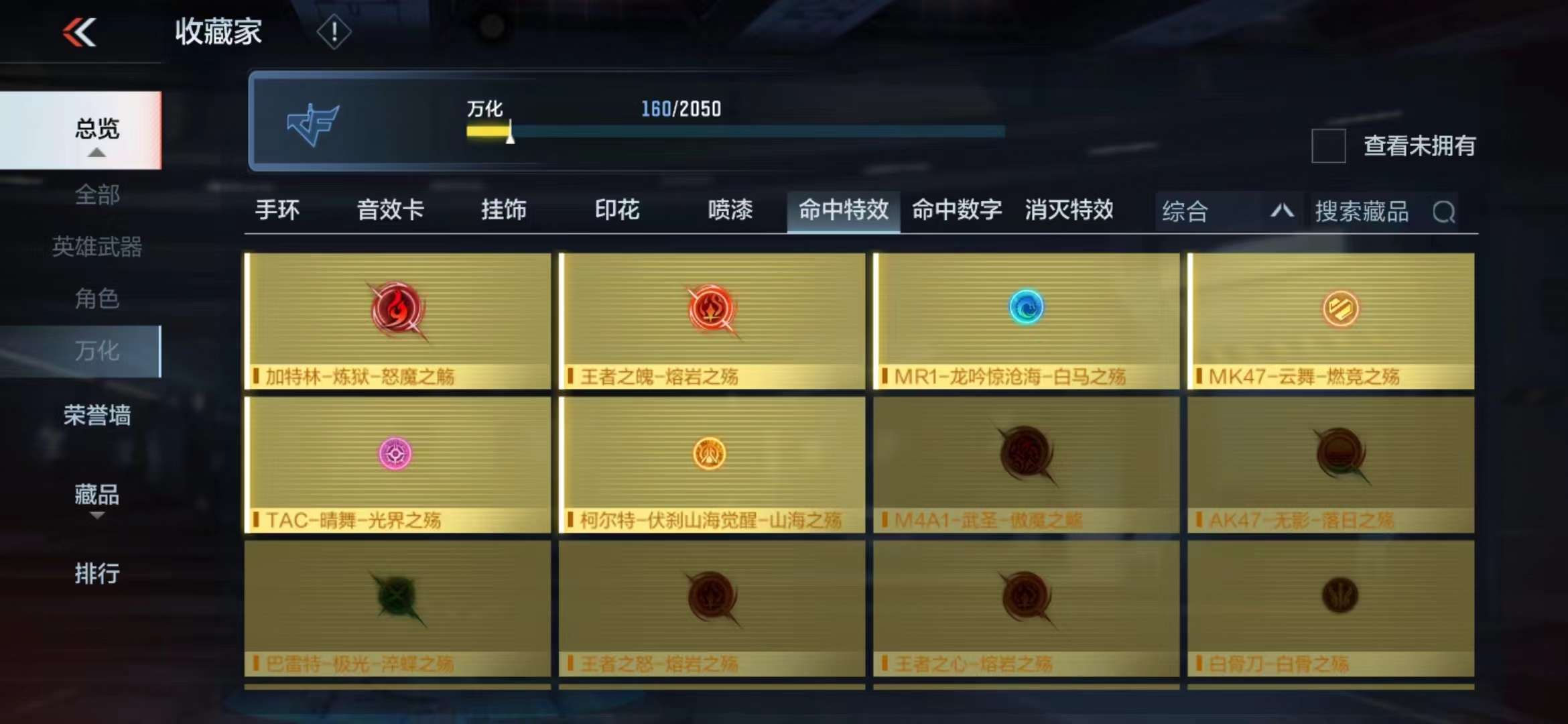 CFMPX229631枪战王者账号详情图51 CFMPX229631枪战王者账号详情图51