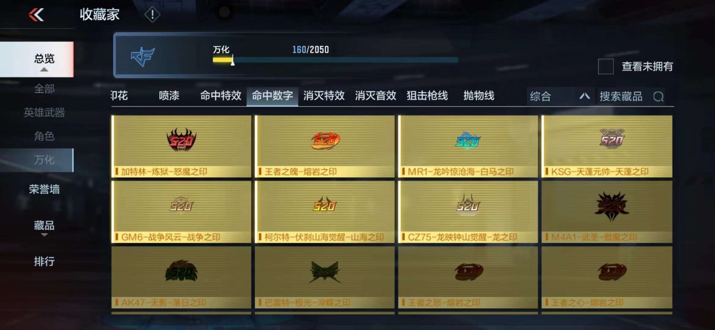 CFMPX229631枪战王者账号详情图52 CFMPX229631枪战王者账号详情图52