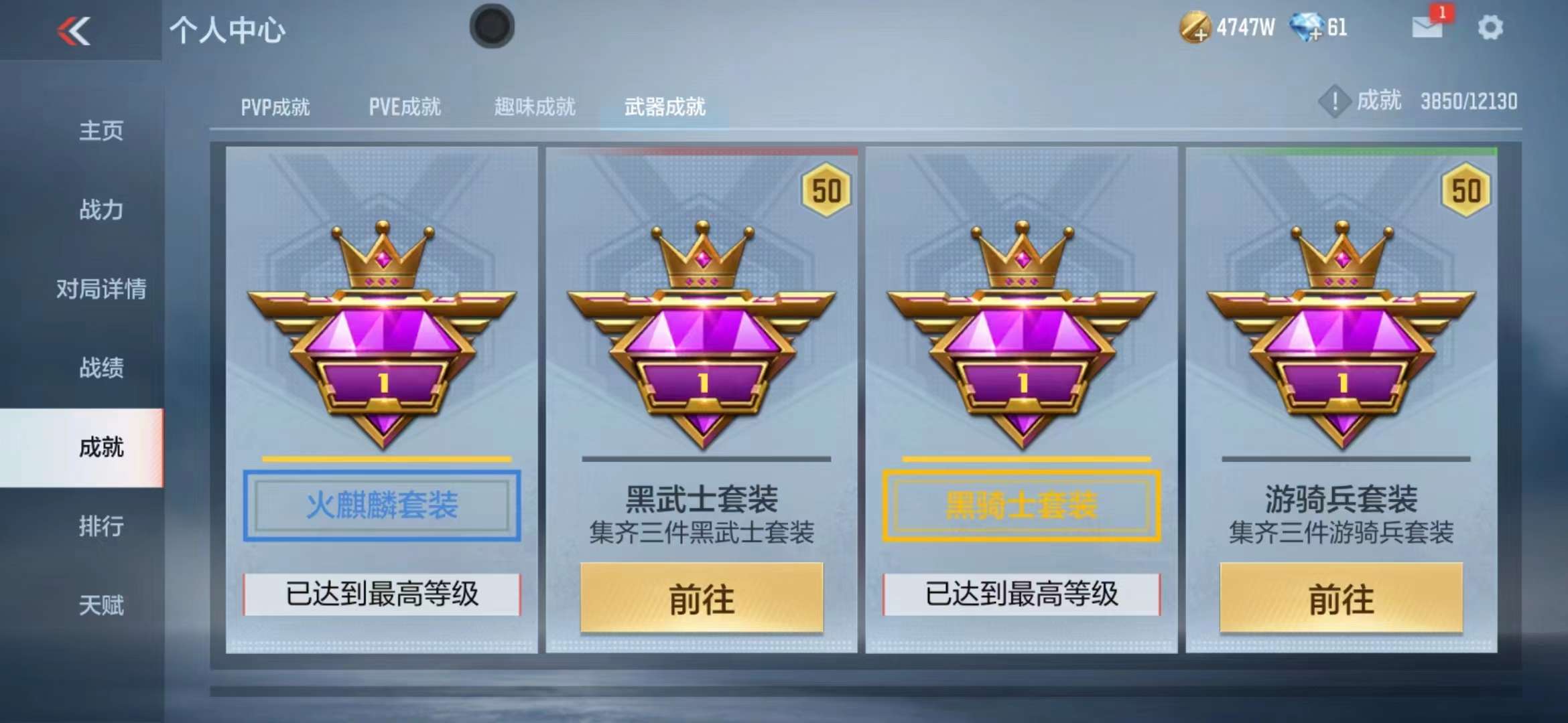 CFMPX229631枪战王者账号详情图53 CFMPX229631枪战王者账号详情图53