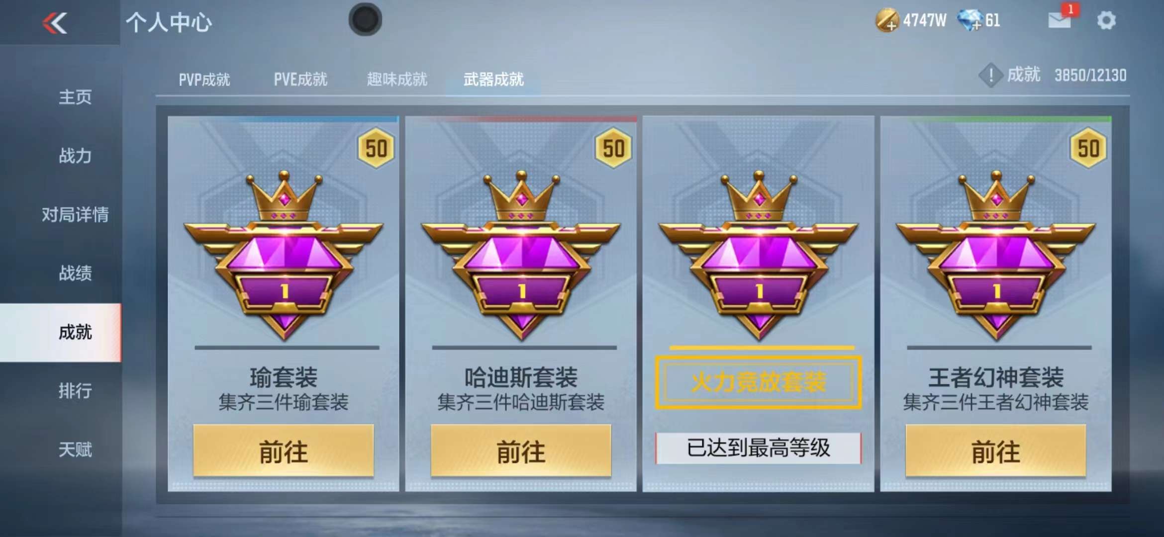 CFMPX229631枪战王者账号详情图59 CFMPX229631枪战王者账号详情图59