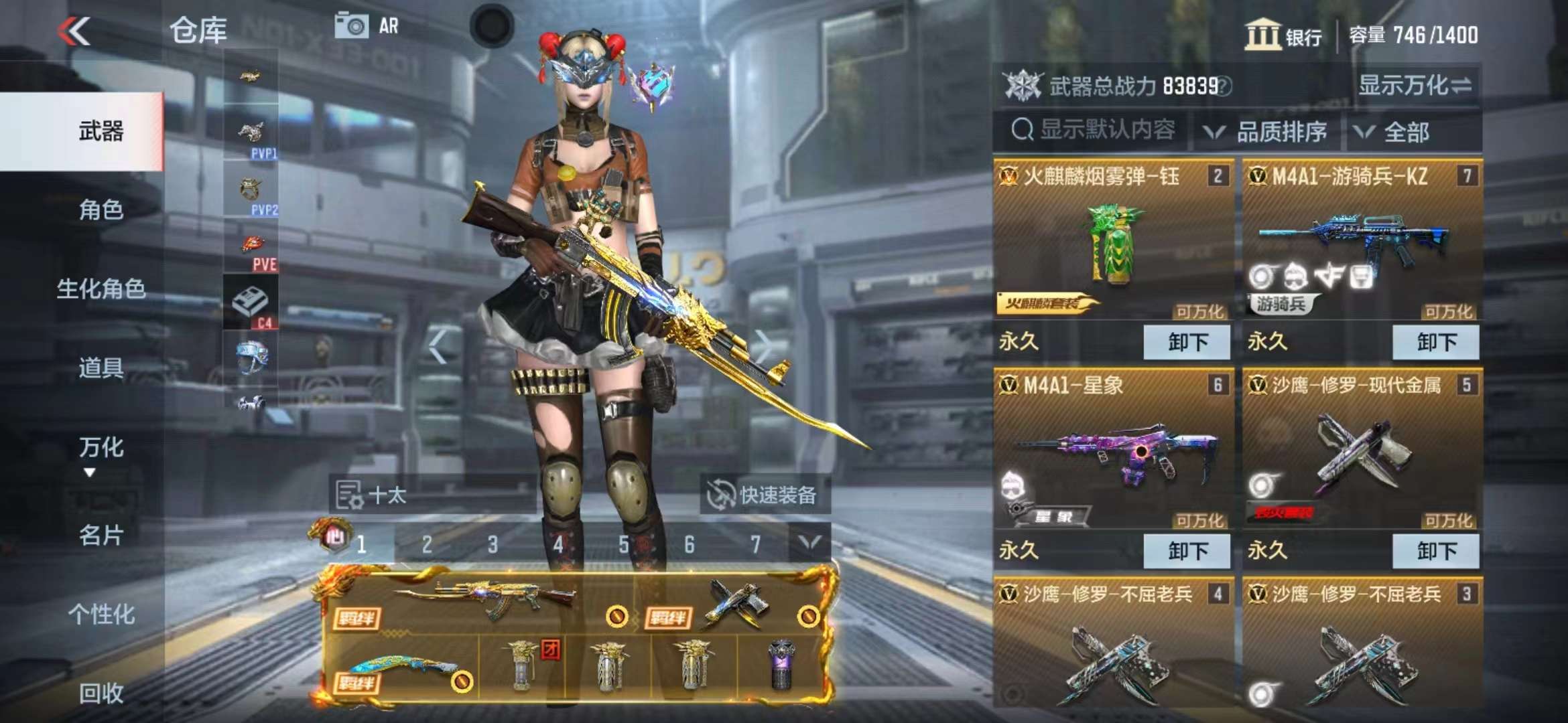CFMPX229631枪战王者账号详情图7 CFMPX229631枪战王者账号详情图7