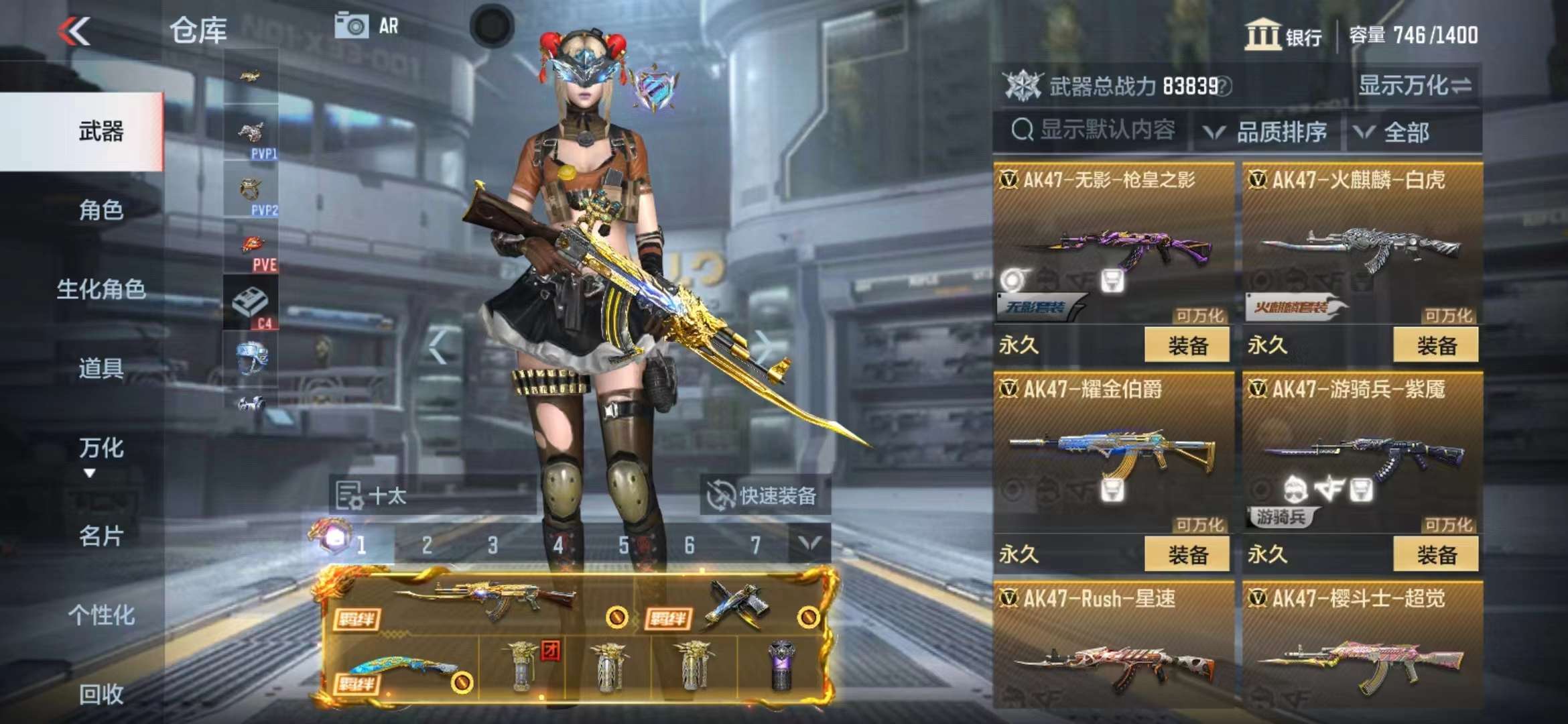 CFMPX229631枪战王者账号详情图11 CFMPX229631枪战王者账号详情图11