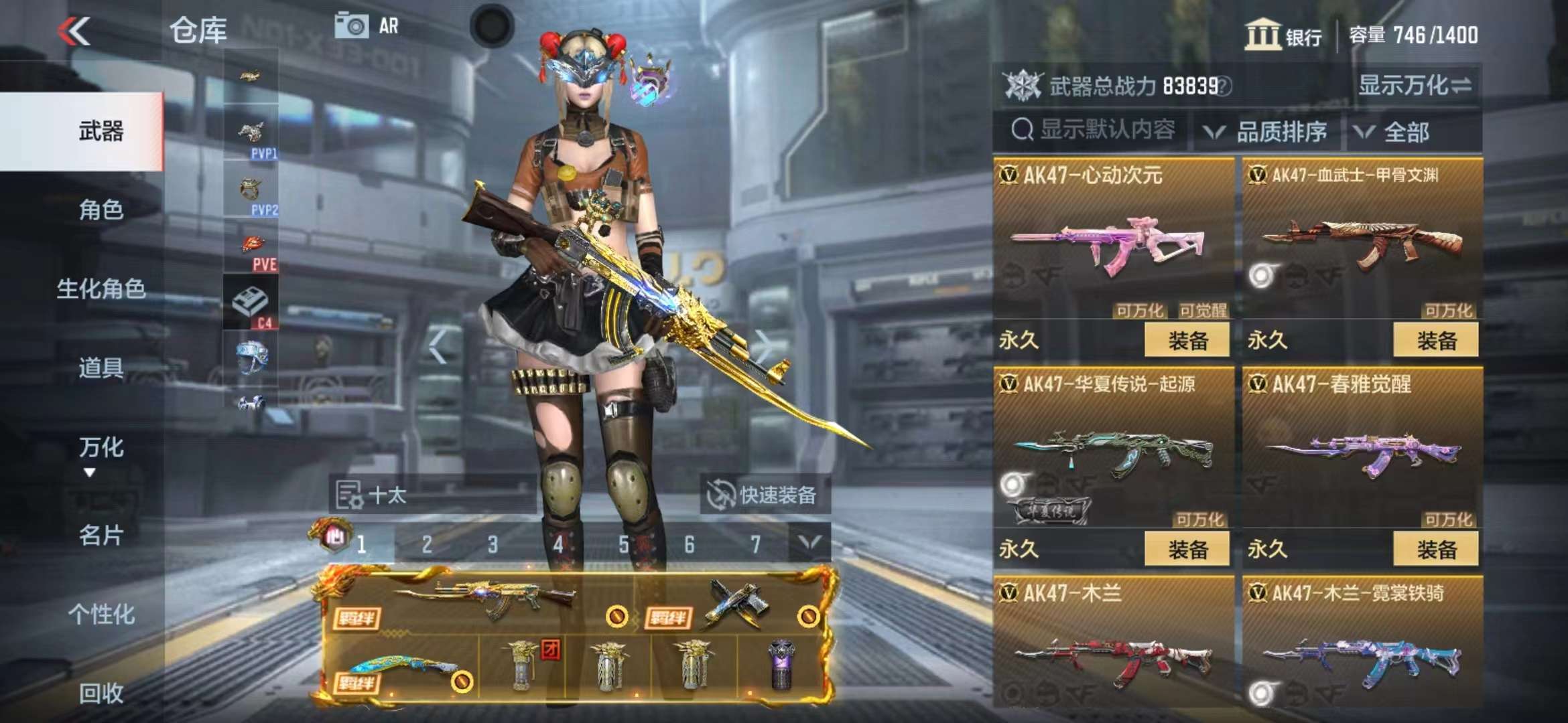 CFMPX229631枪战王者账号详情图14 CFMPX229631枪战王者账号详情图14