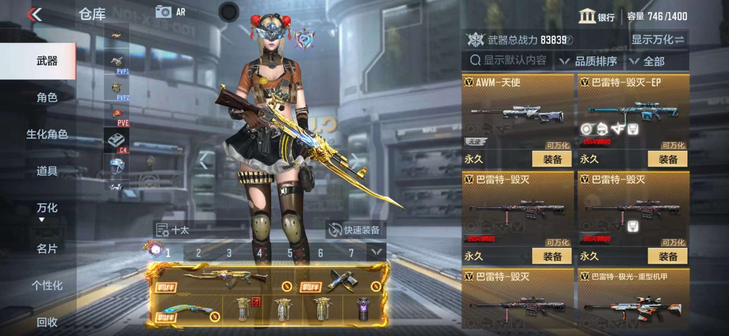 CFMPX229631枪战王者账号详情图21 CFMPX229631枪战王者账号详情图21