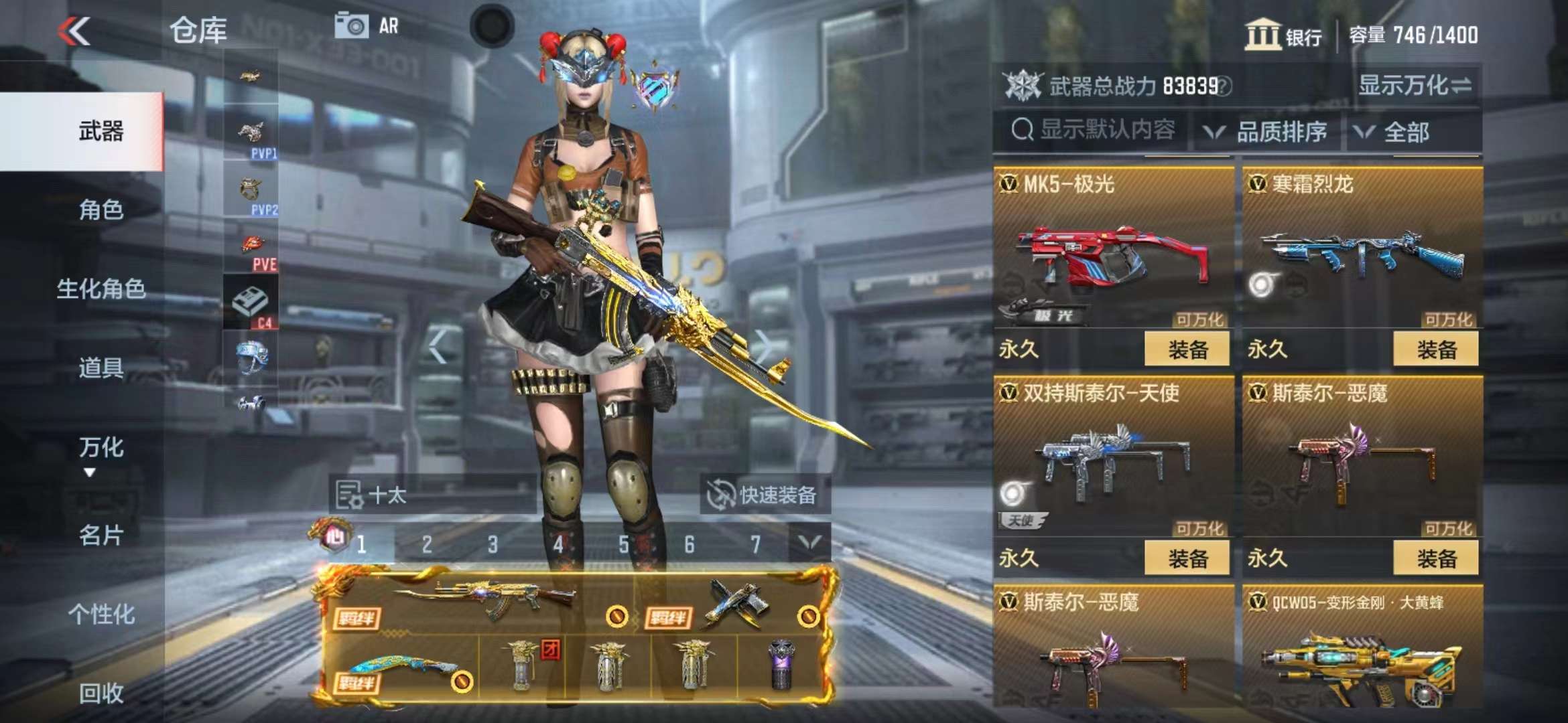 CFMPX229631枪战王者账号详情图27 CFMPX229631枪战王者账号详情图27