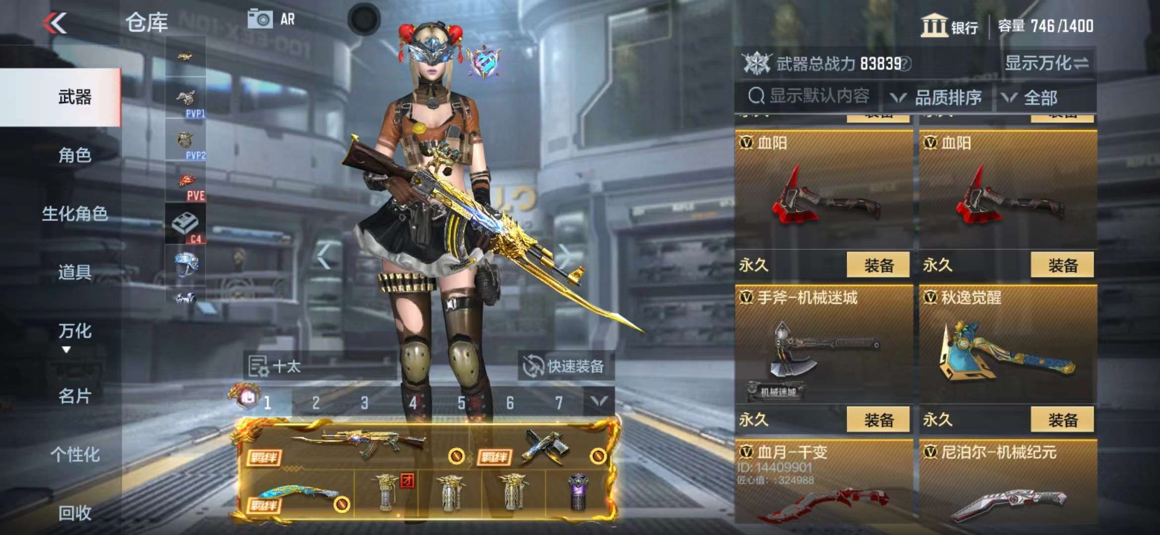 CFMPX229631枪战王者账号详情图34 CFMPX229631枪战王者账号详情图34