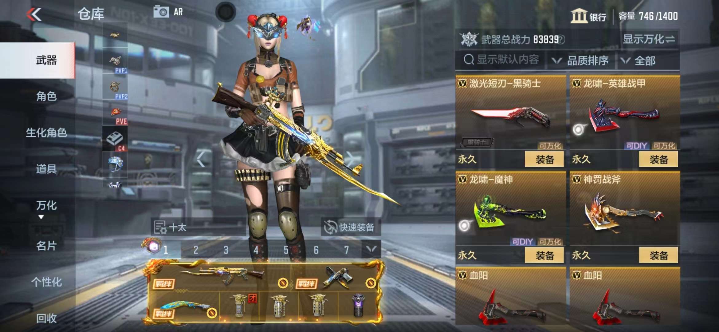 CFMPX229631枪战王者账号详情图33 CFMPX229631枪战王者账号详情图33