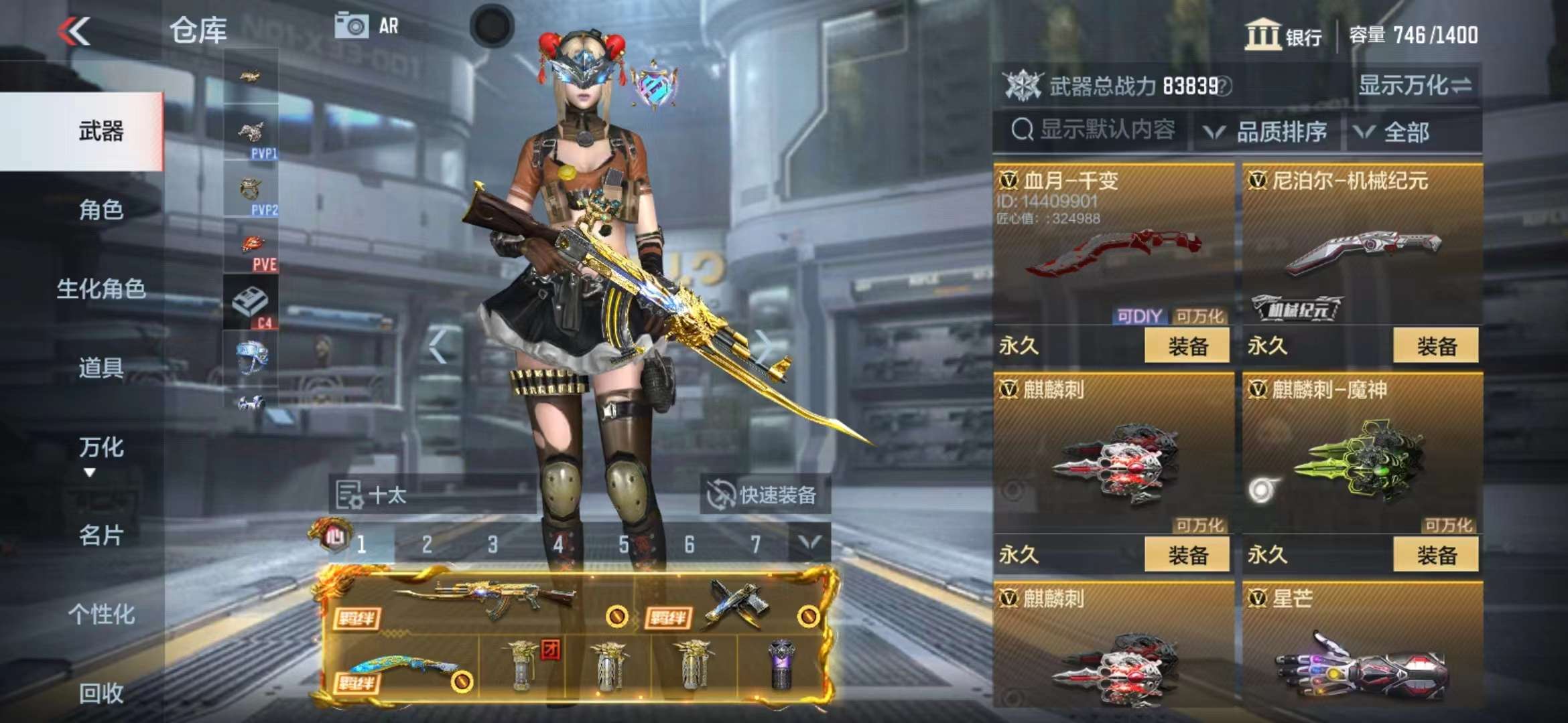 CFMPX229631枪战王者账号详情图35 CFMPX229631枪战王者账号详情图35