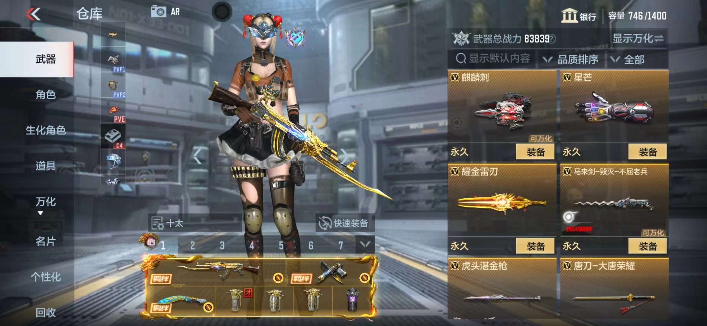 CFMPX229631枪战王者账号详情图36 CFMPX229631枪战王者账号详情图36