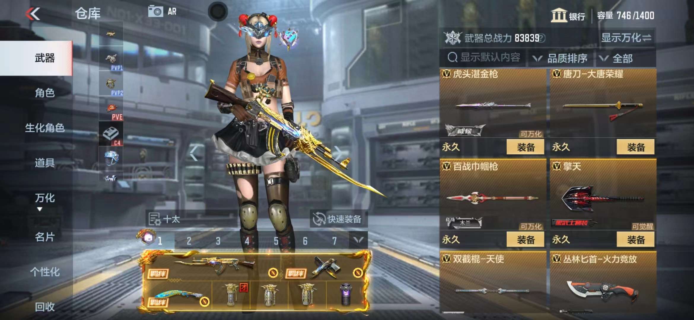 CFMPX229631枪战王者账号详情图37 CFMPX229631枪战王者账号详情图37