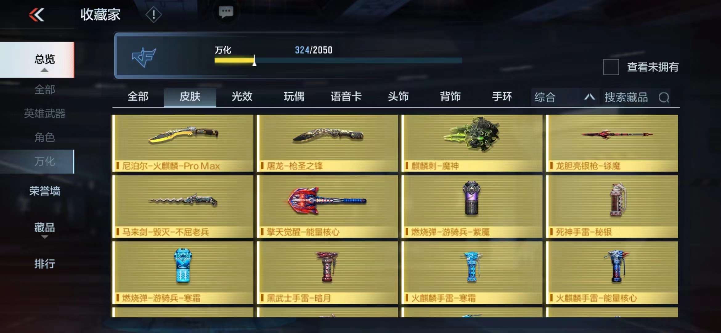 CFMPX229632枪战王者账号详情图44 CFMPX229632枪战王者账号详情图44