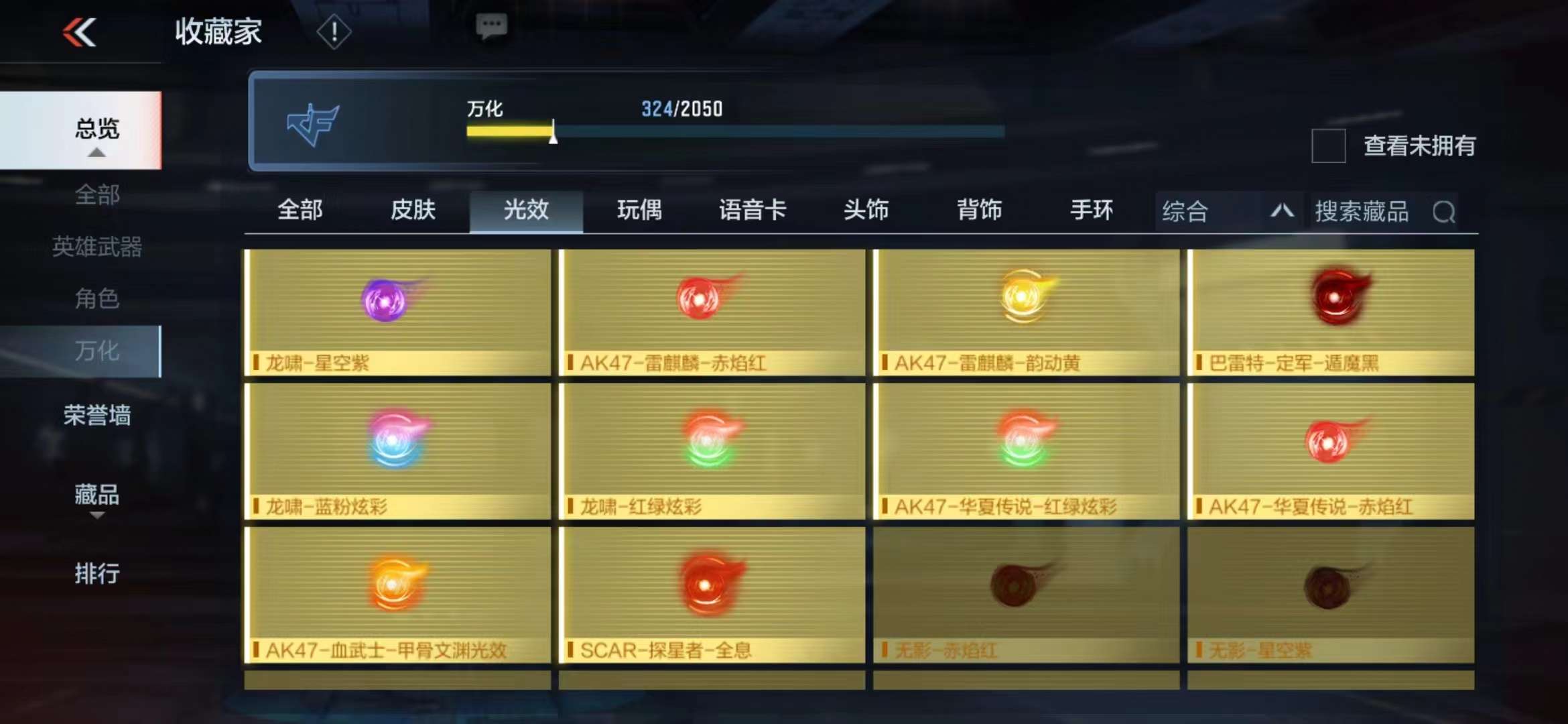CFMPX229632枪战王者账号详情图52 CFMPX229632枪战王者账号详情图52