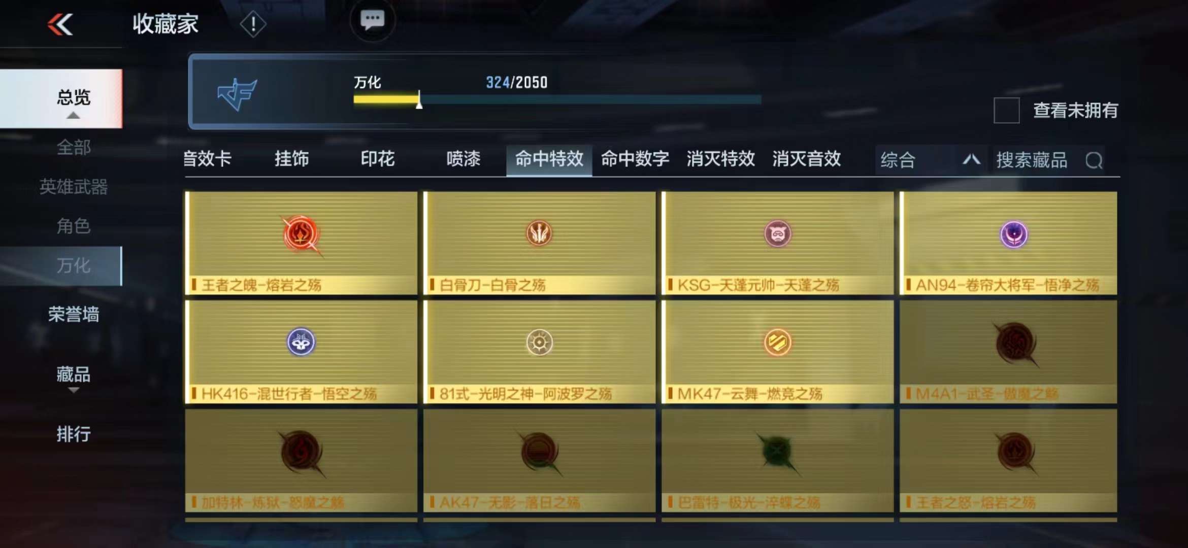CFMPX229632枪战王者账号详情图57 CFMPX229632枪战王者账号详情图57