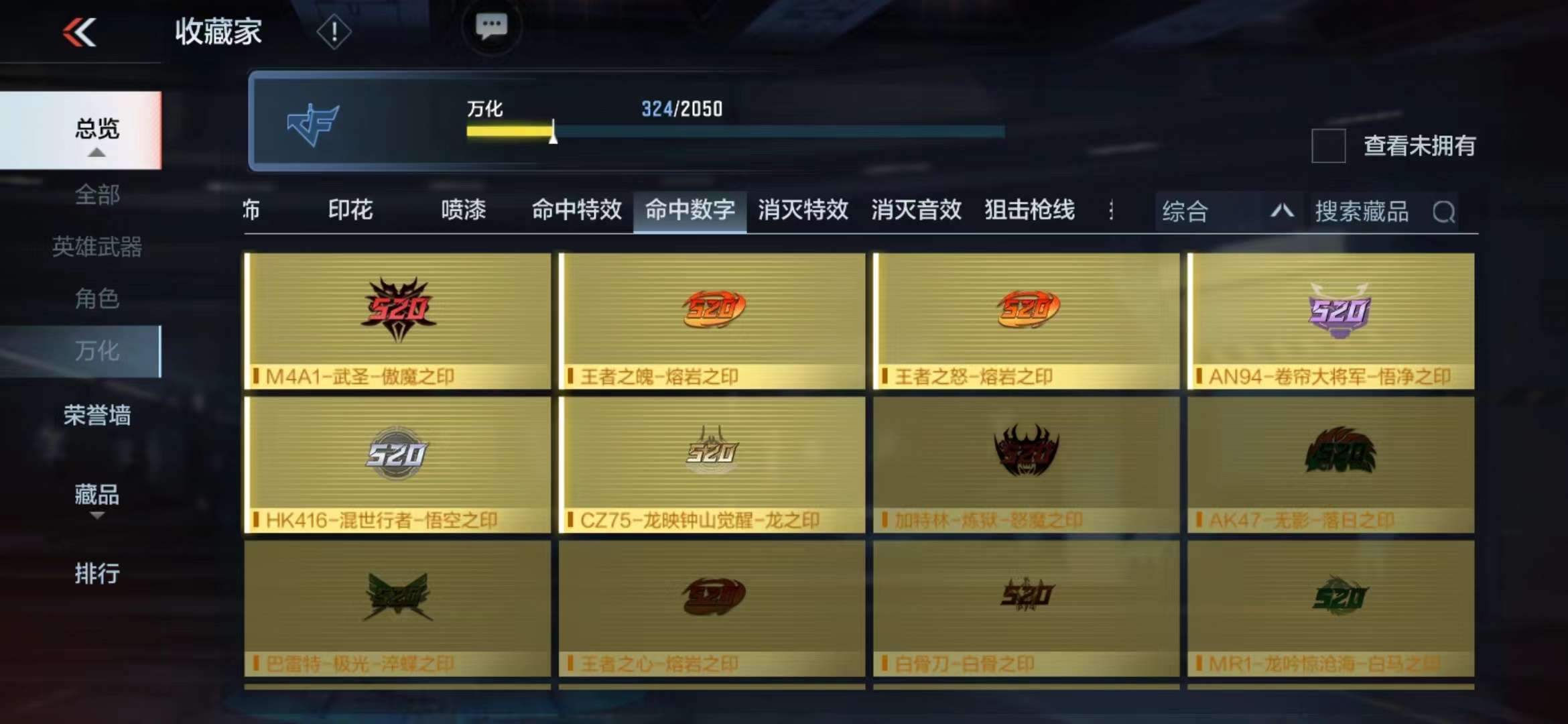 CFMPX229632枪战王者账号详情图58 CFMPX229632枪战王者账号详情图58