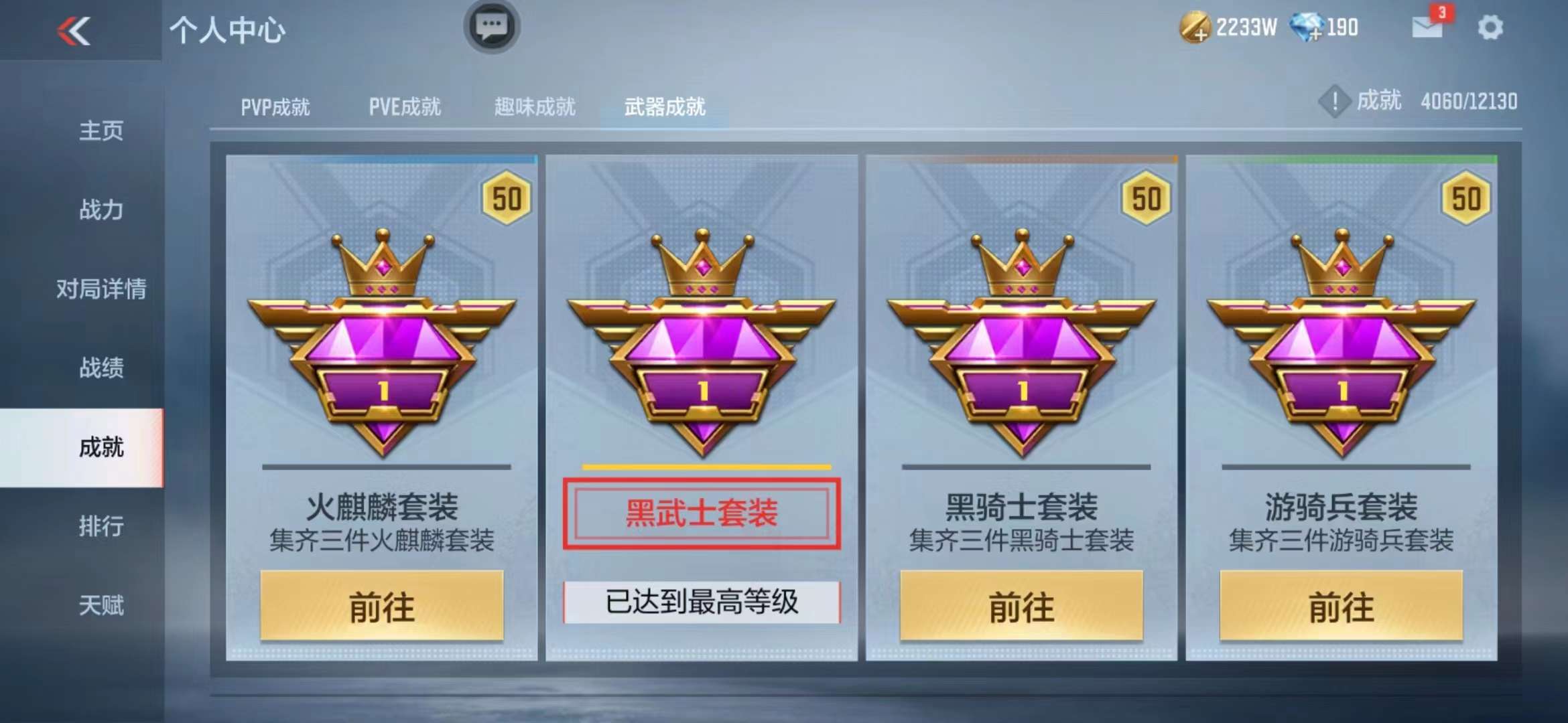 CFMPX229632枪战王者账号详情图61 CFMPX229632枪战王者账号详情图61