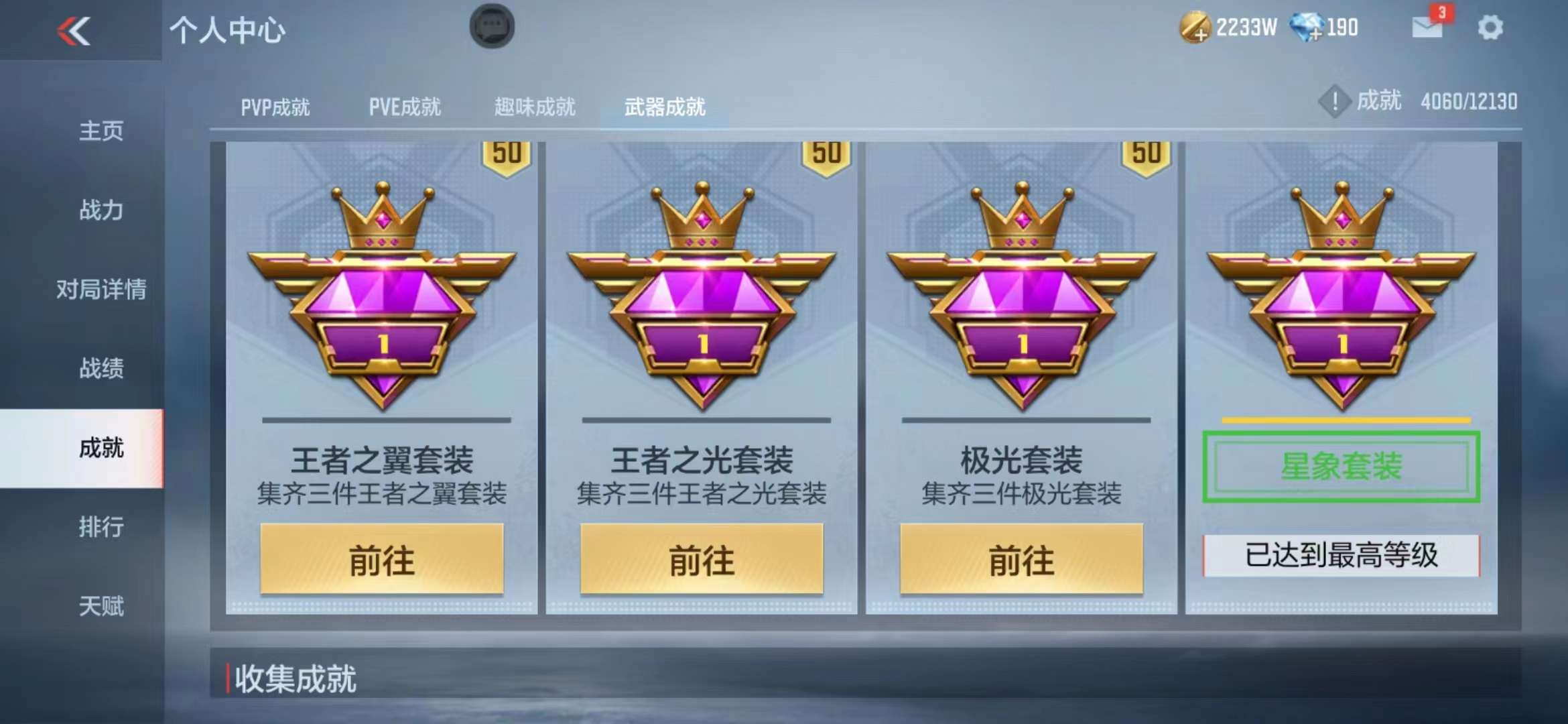 CFMPX229632枪战王者账号详情图65 CFMPX229632枪战王者账号详情图65