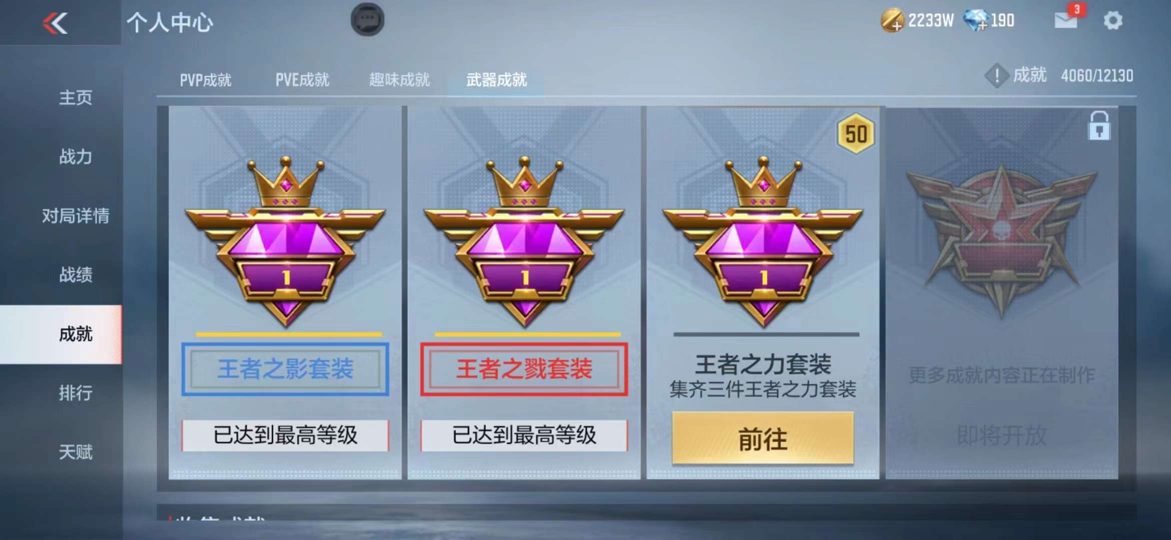 CFMPX229632枪战王者账号详情图64 CFMPX229632枪战王者账号详情图64