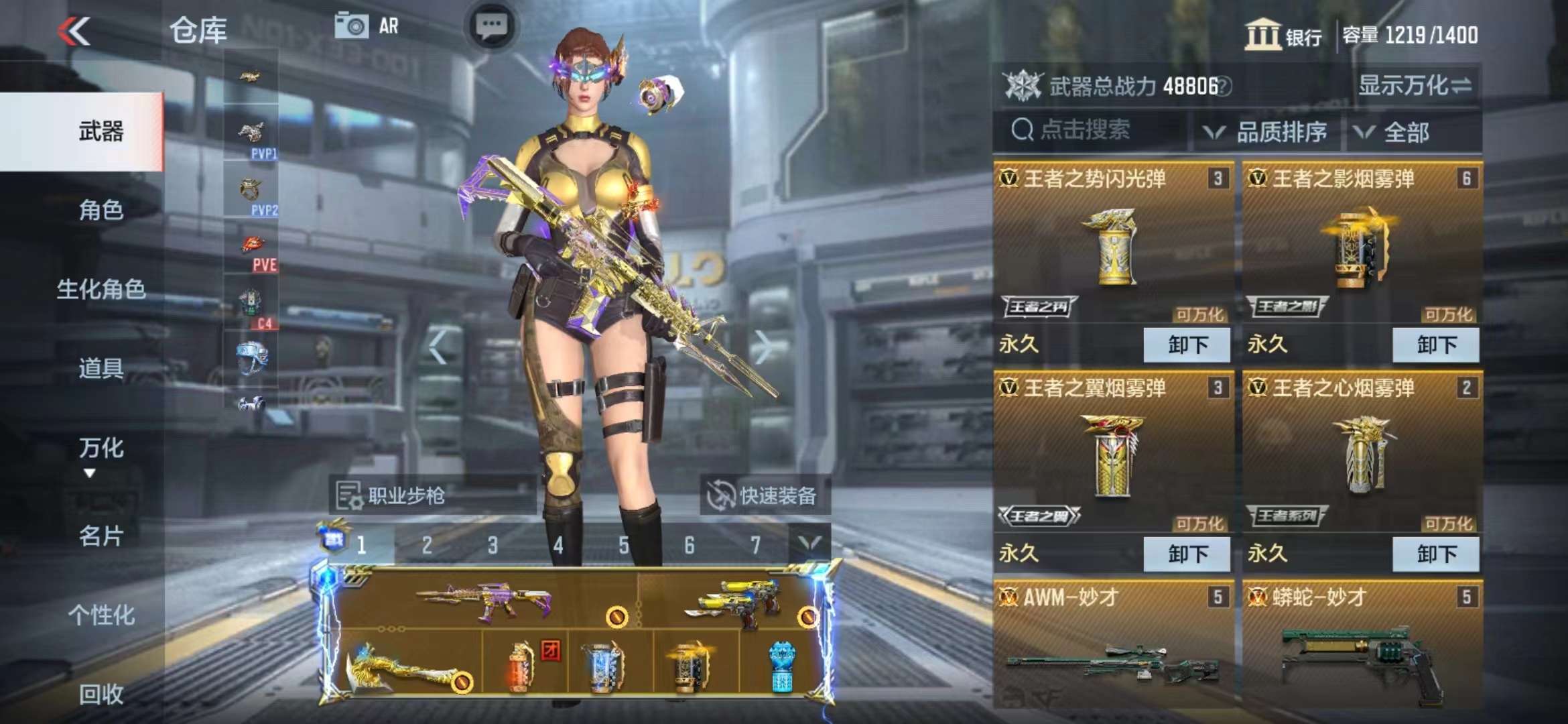 CFMPX229632枪战王者账号详情图9 CFMPX229632枪战王者账号详情图9