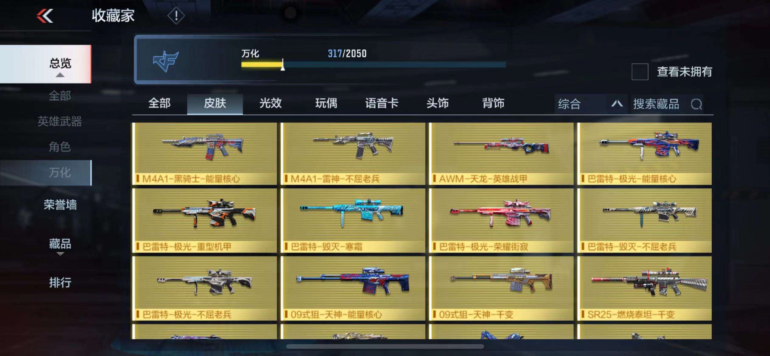 CFMPX229635枪战王者账号详情图35 CFMPX229635枪战王者账号详情图35