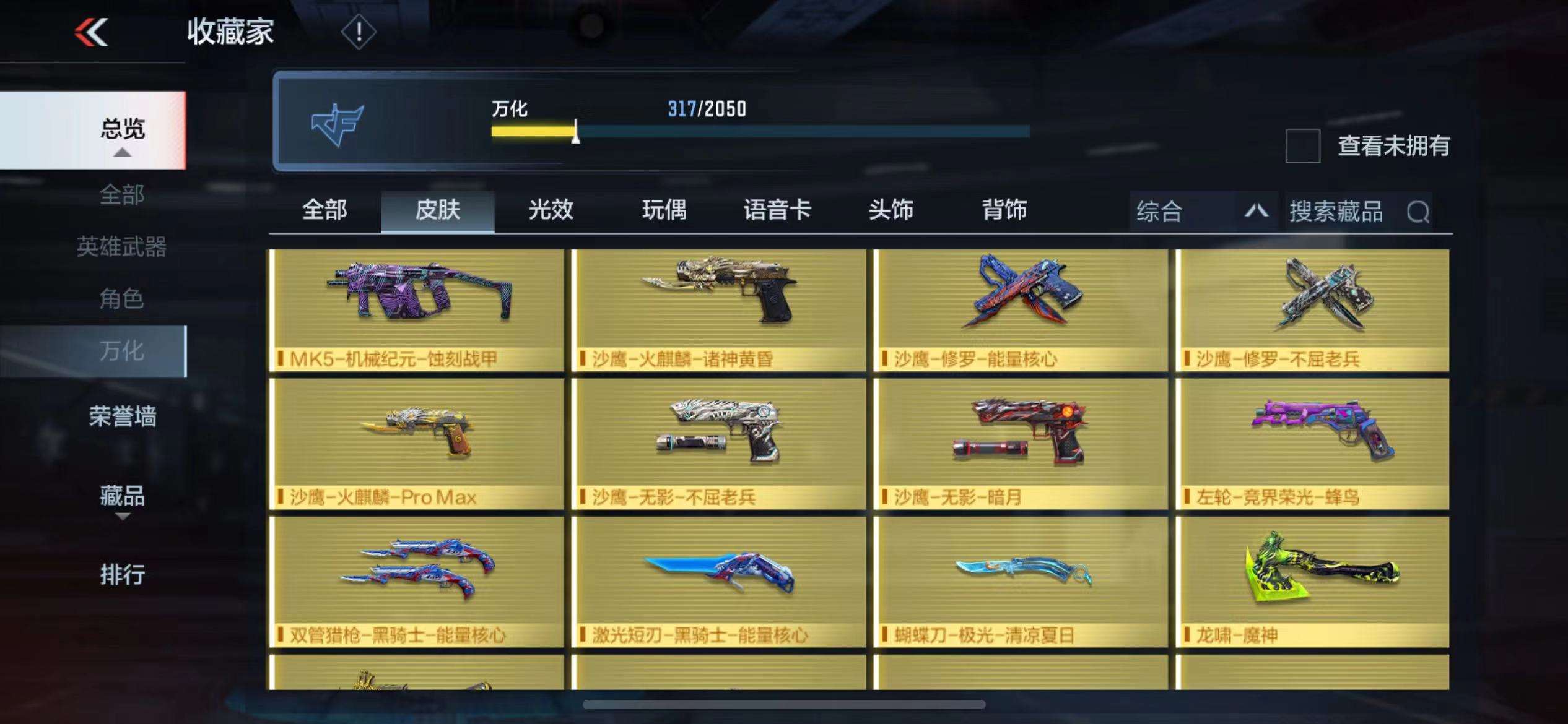 CFMPX229635枪战王者账号详情图36 CFMPX229635枪战王者账号详情图36