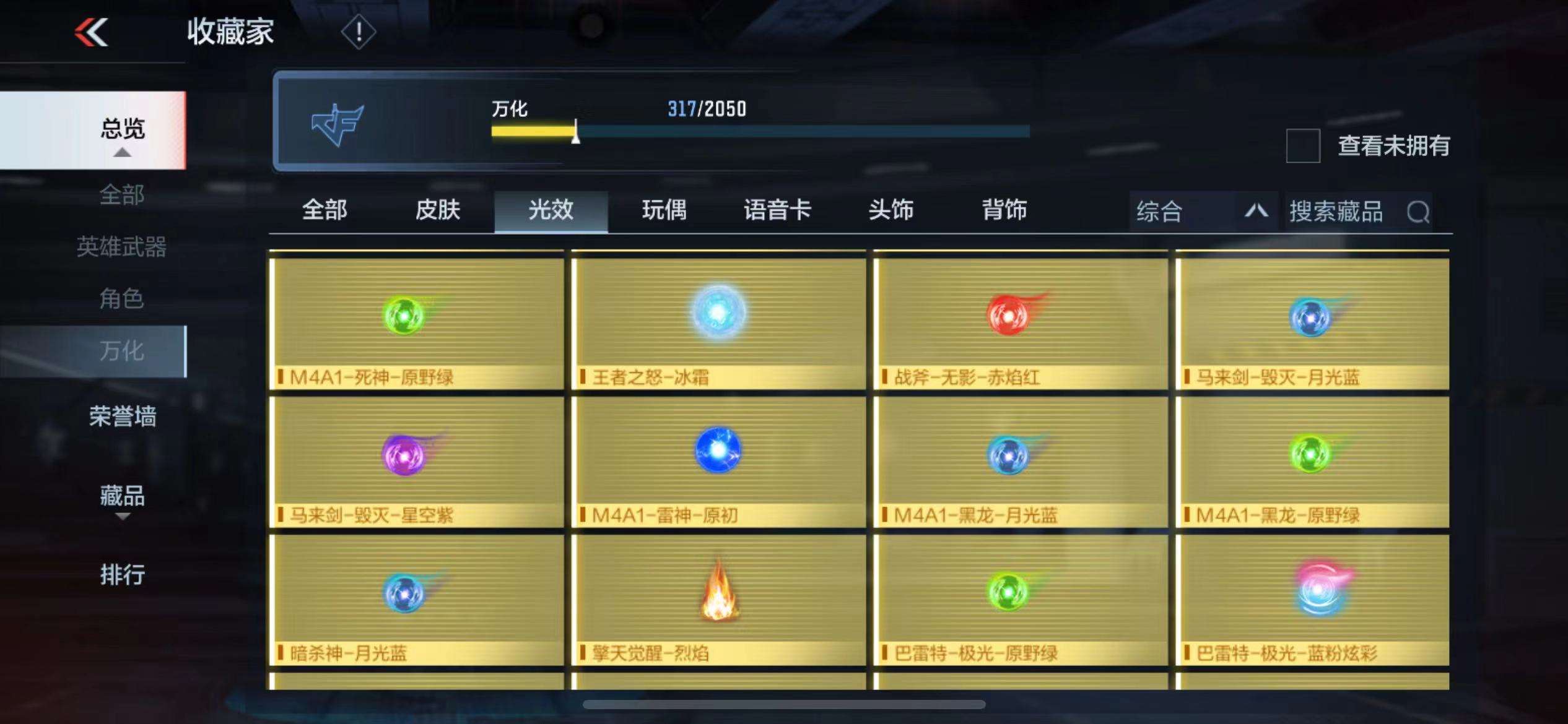 CFMPX229635枪战王者账号详情图39 CFMPX229635枪战王者账号详情图39