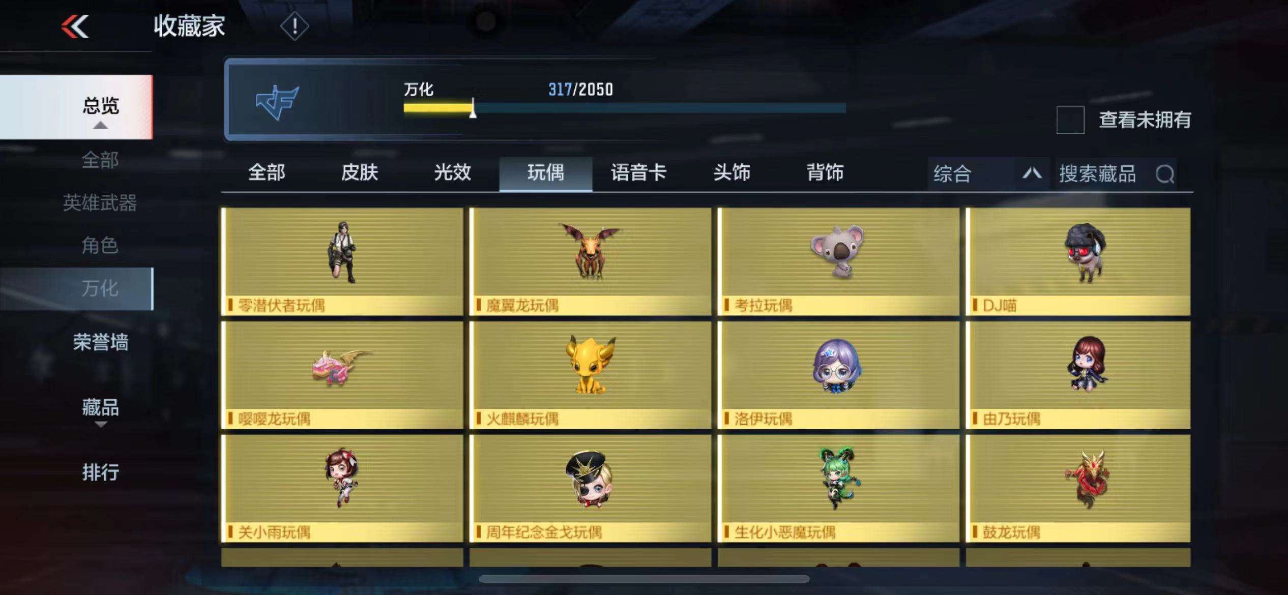 CFMPX229635枪战王者账号详情图42 CFMPX229635枪战王者账号详情图42