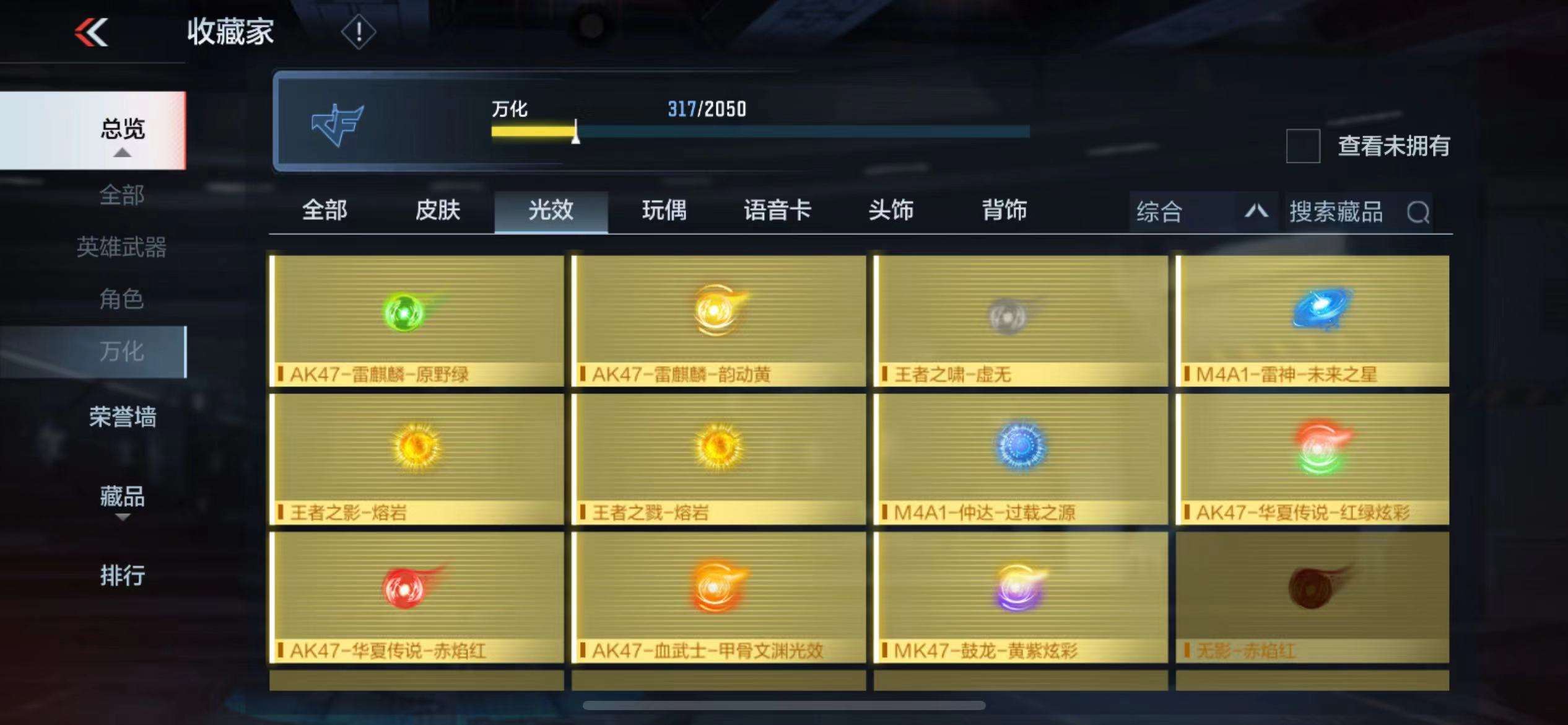 CFMPX229635枪战王者账号详情图41 CFMPX229635枪战王者账号详情图41