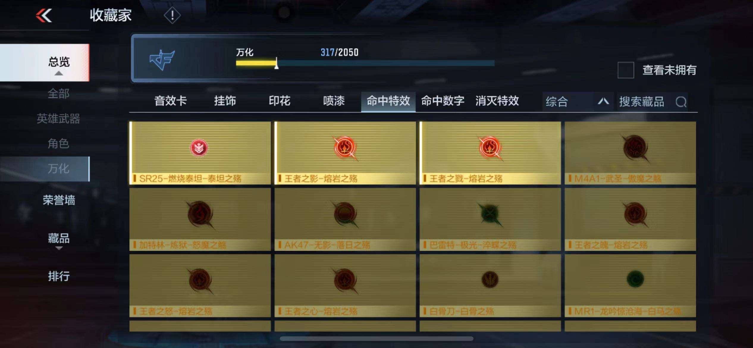 CFMPX229635枪战王者账号详情图44 CFMPX229635枪战王者账号详情图44