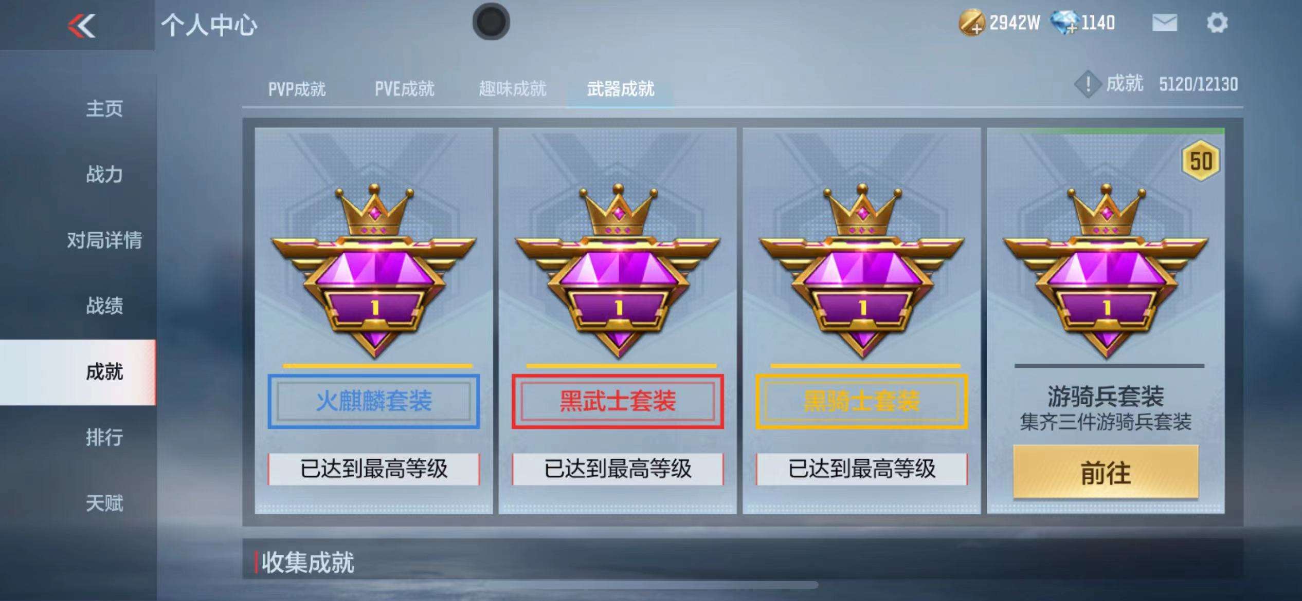 CFMPX229635枪战王者账号详情图47 CFMPX229635枪战王者账号详情图47