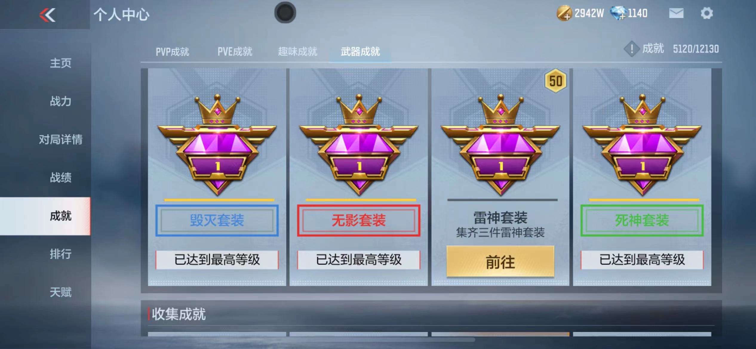CFMPX229635枪战王者账号详情图48 CFMPX229635枪战王者账号详情图48