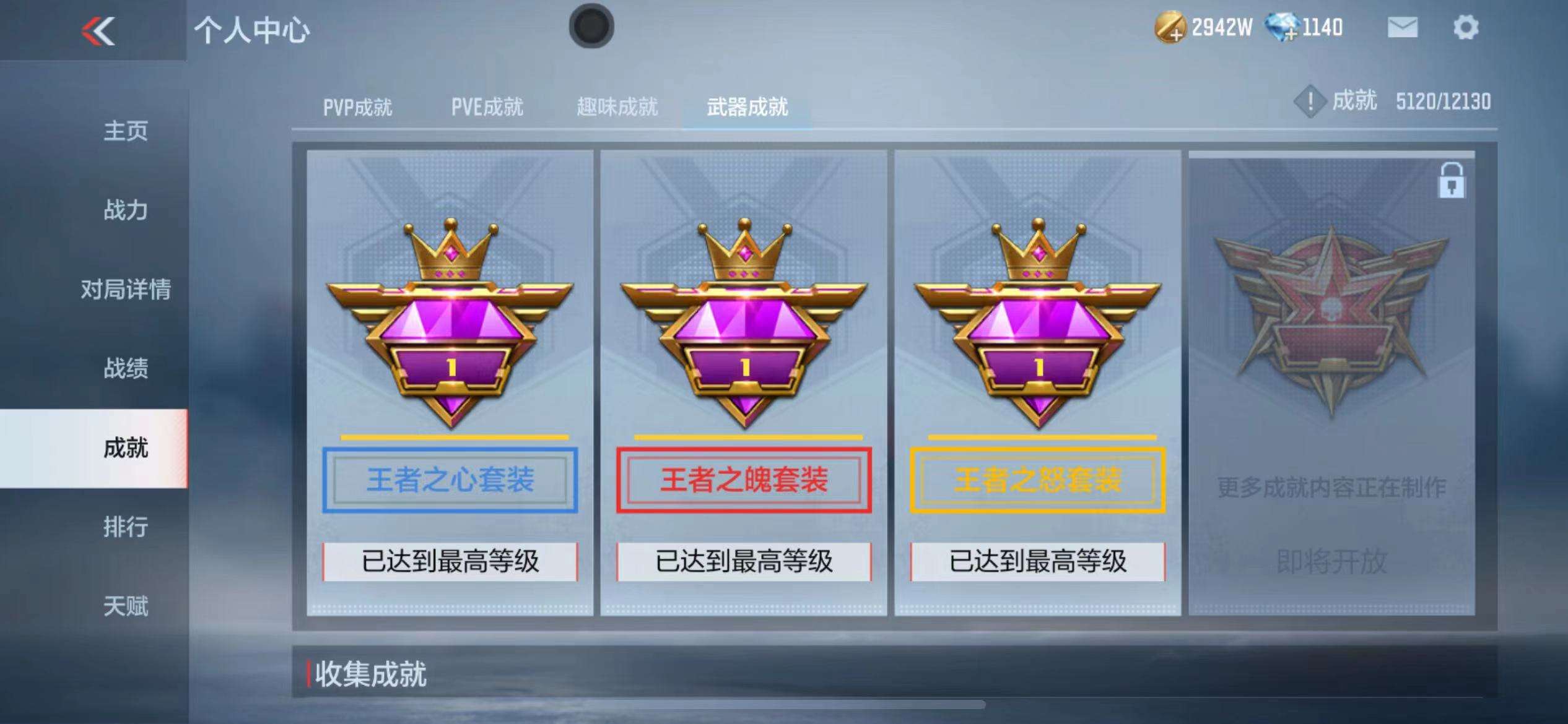 CFMPX229635枪战王者账号详情图49 CFMPX229635枪战王者账号详情图49