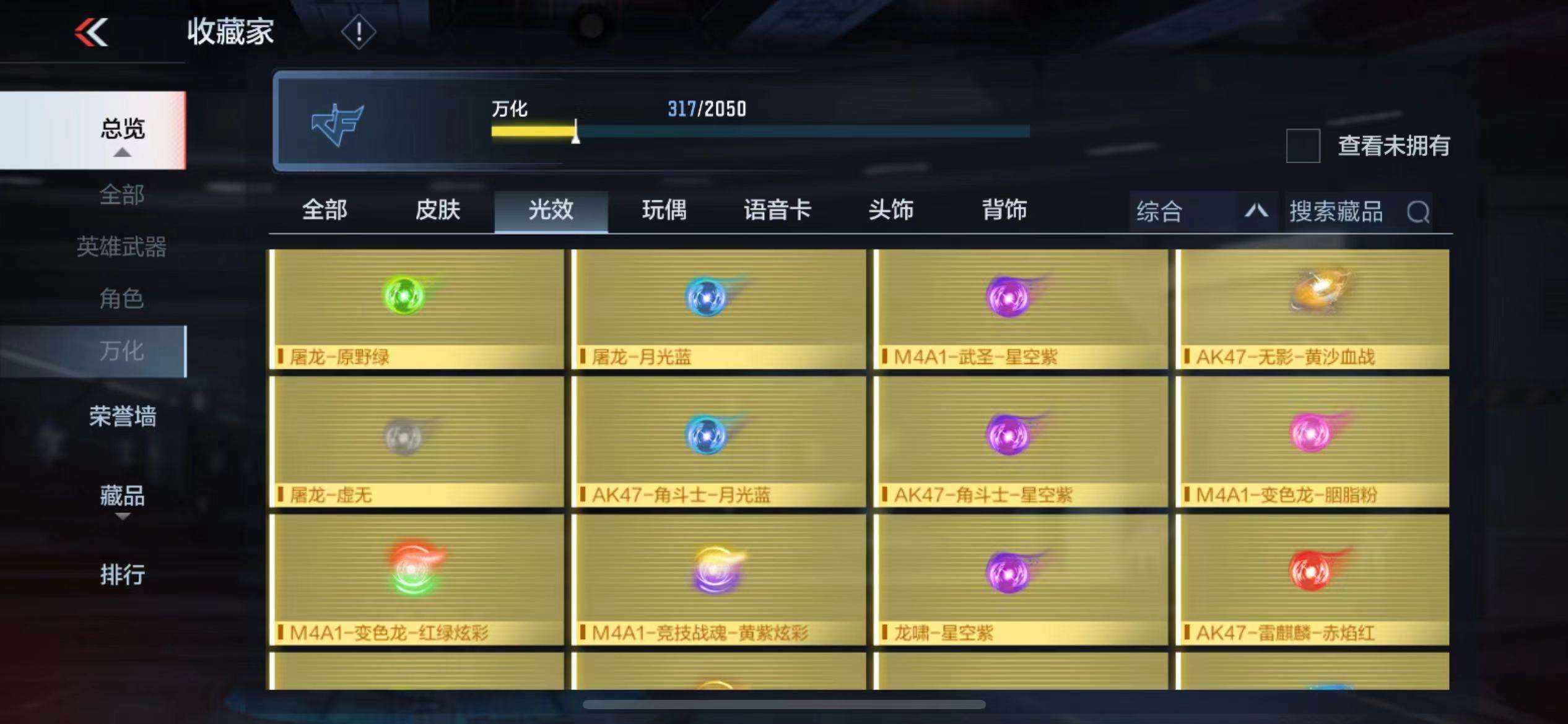 CFMPX229635枪战王者账号详情图63 CFMPX229635枪战王者账号详情图63