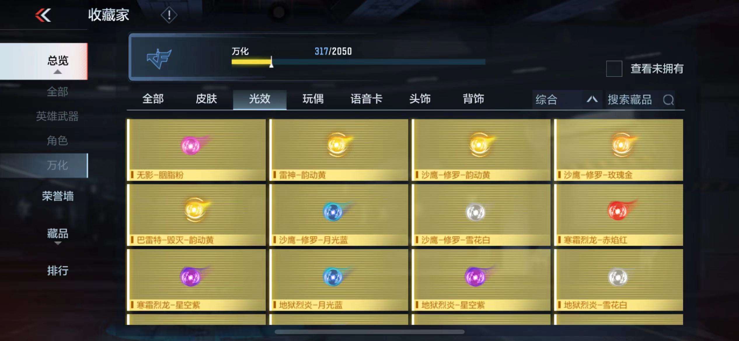 CFMPX229635枪战王者账号详情图62 CFMPX229635枪战王者账号详情图62