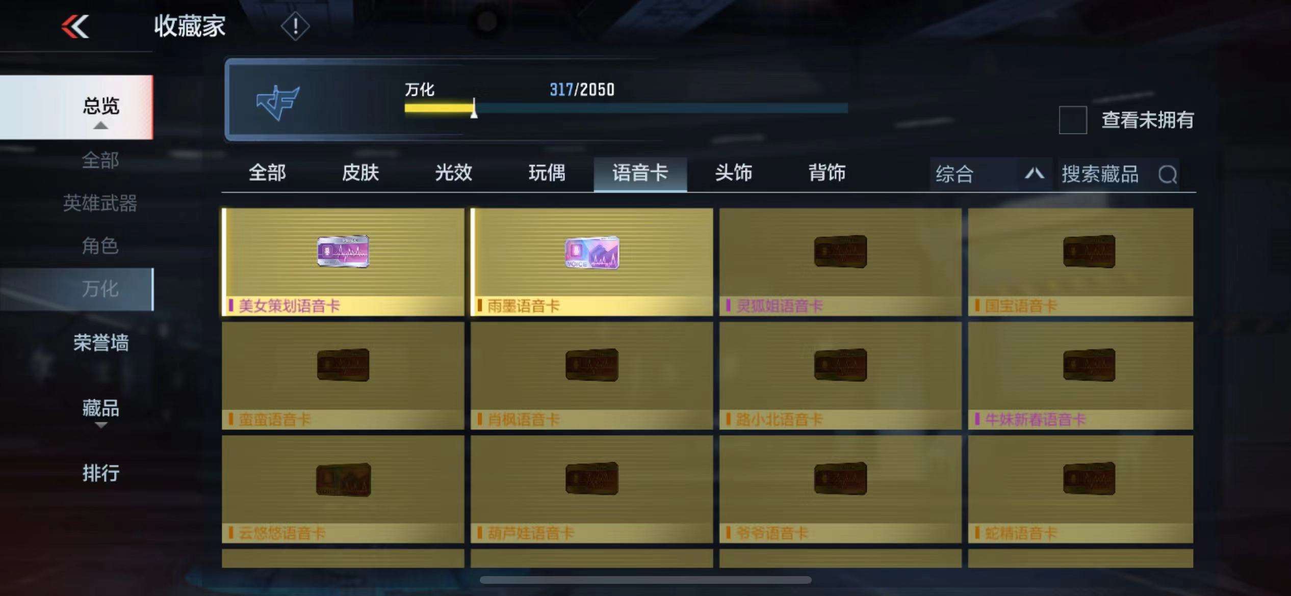 CFMPX229635枪战王者账号详情图64 CFMPX229635枪战王者账号详情图64