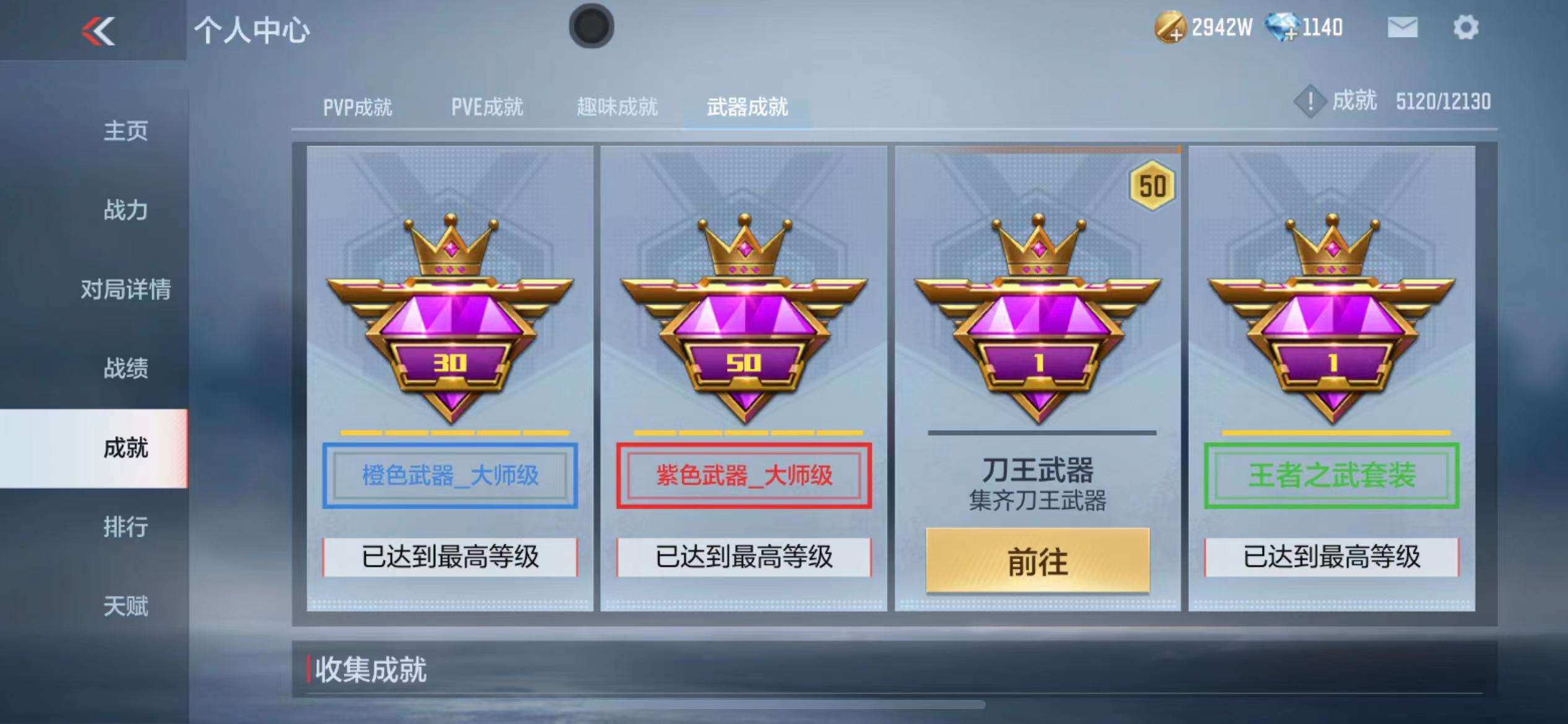 CFMPX229635枪战王者账号详情图67 CFMPX229635枪战王者账号详情图67