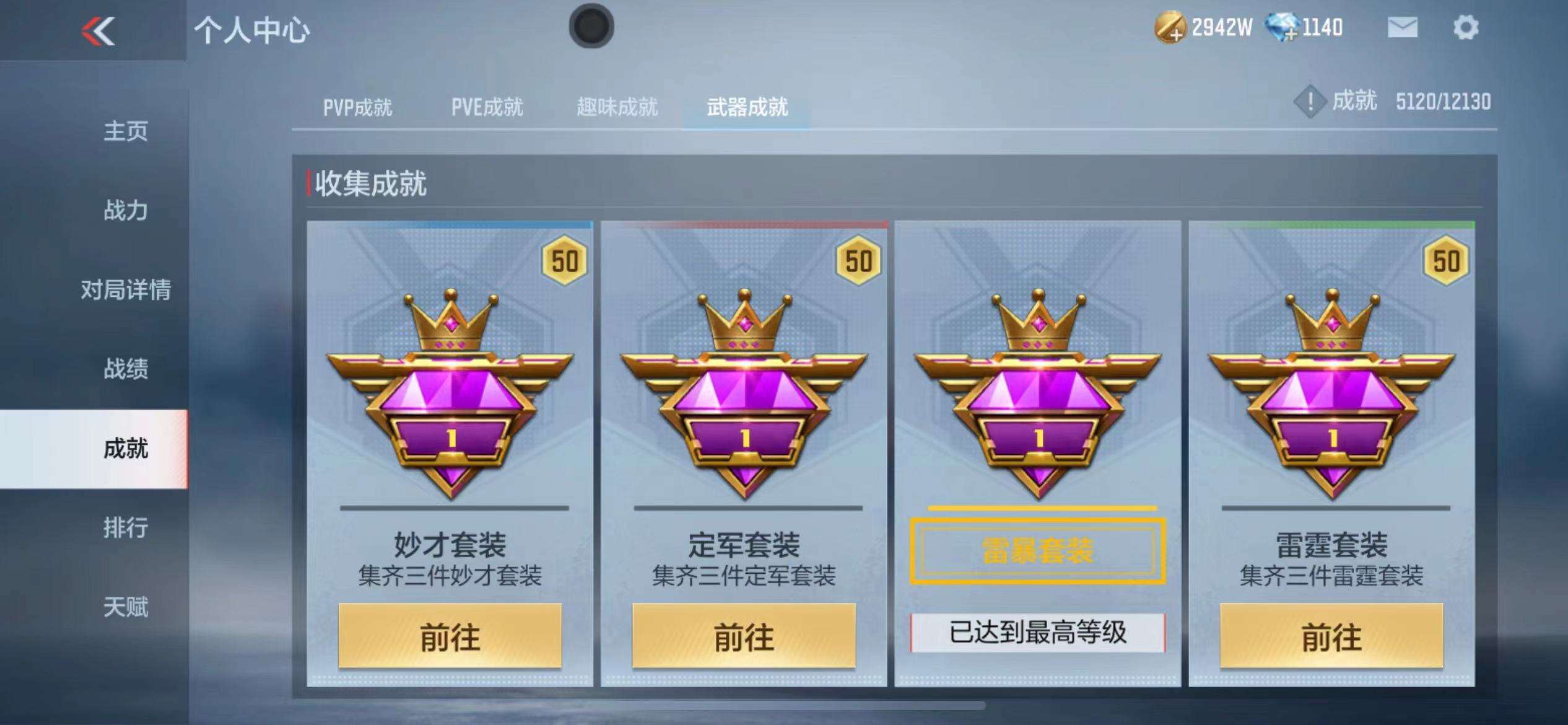 CFMPX229635枪战王者账号详情图68 CFMPX229635枪战王者账号详情图68
