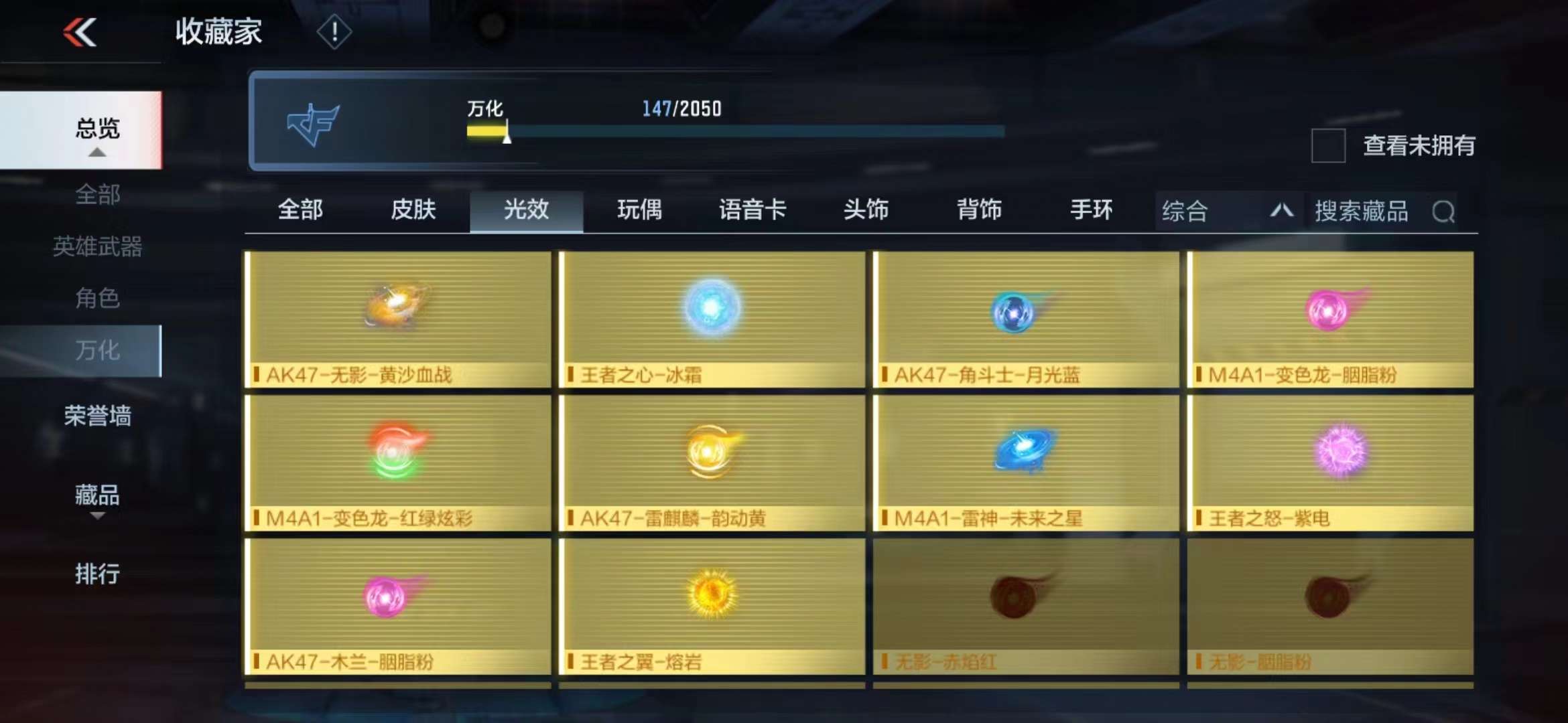 CFMPX229643枪战王者账号详情图24 CFMPX229643枪战王者账号详情图24