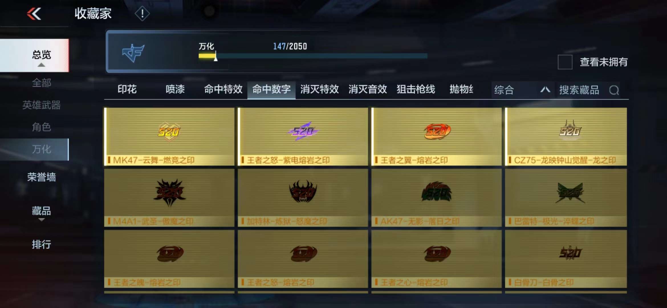 CFMPX229643枪战王者账号详情图27 CFMPX229643枪战王者账号详情图27
