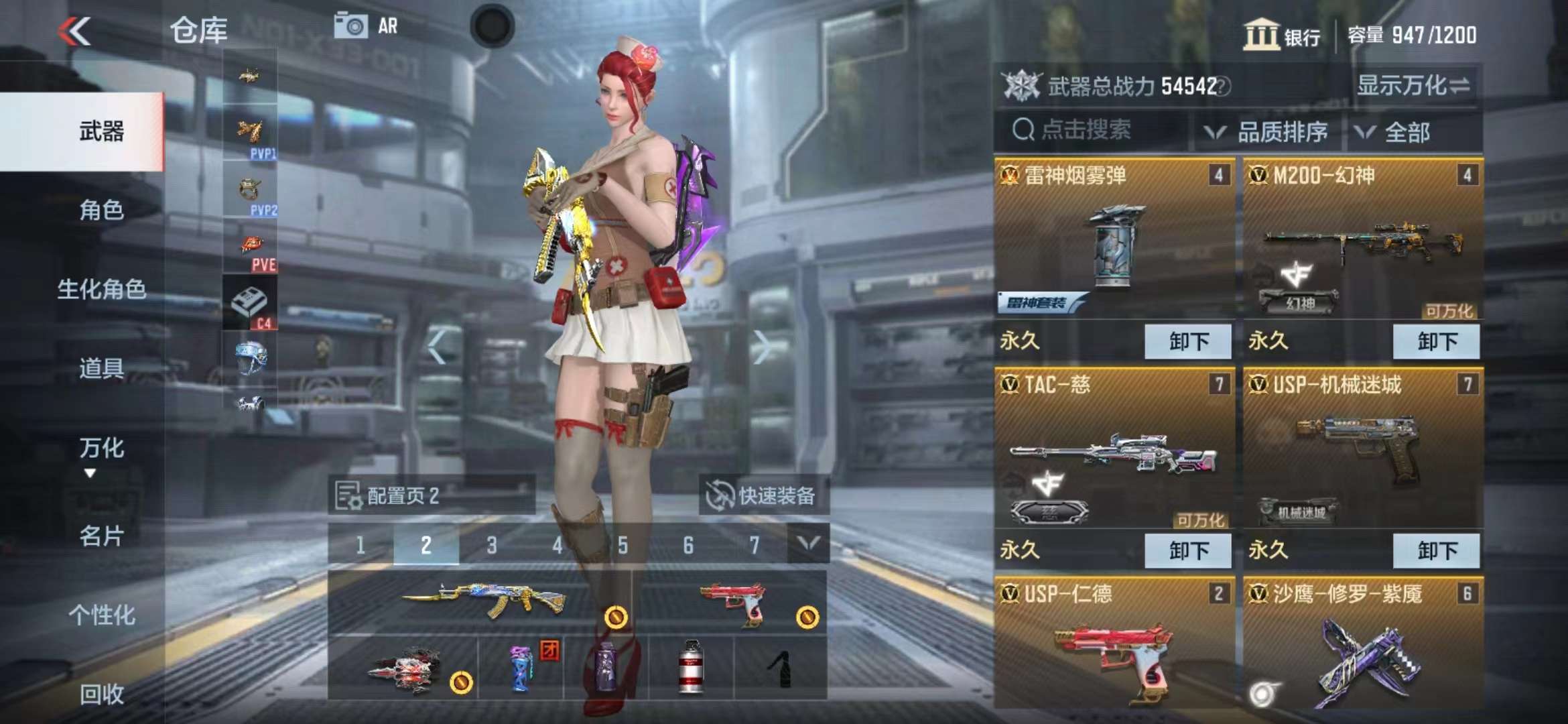 CFMPX229643枪战王者账号详情图5 CFMPX229643枪战王者账号详情图5