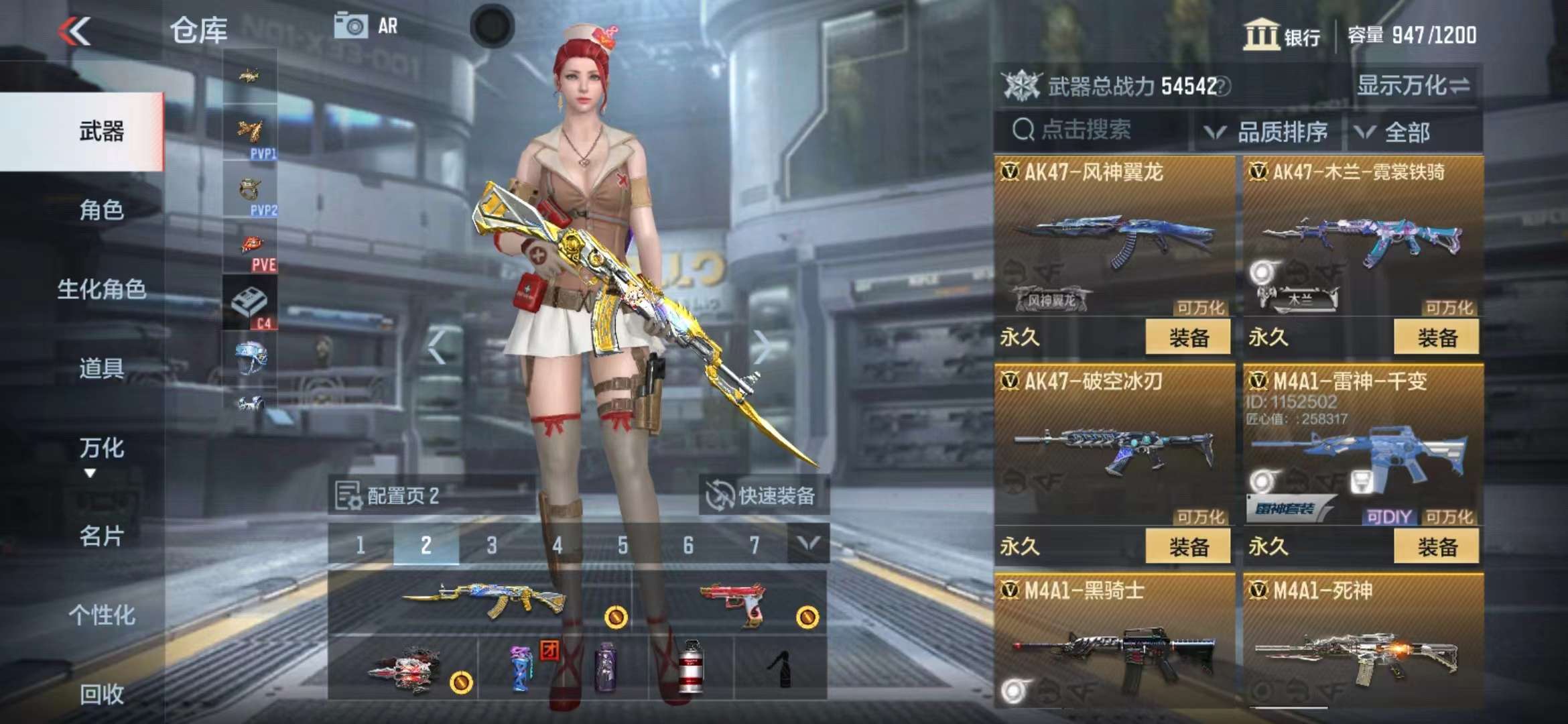 CFMPX229643枪战王者账号详情图9 CFMPX229643枪战王者账号详情图9
