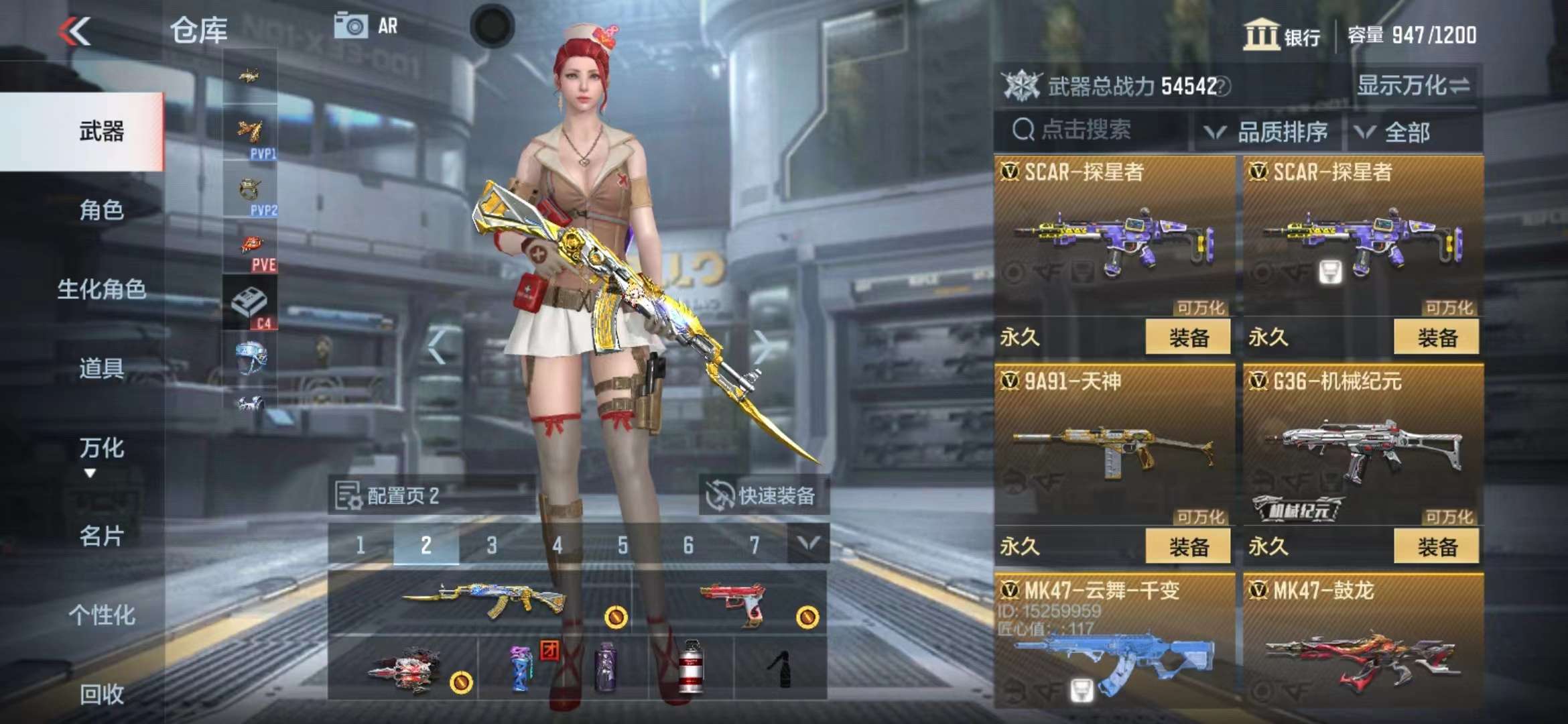 CFMPX229643枪战王者账号详情图11 CFMPX229643枪战王者账号详情图11
