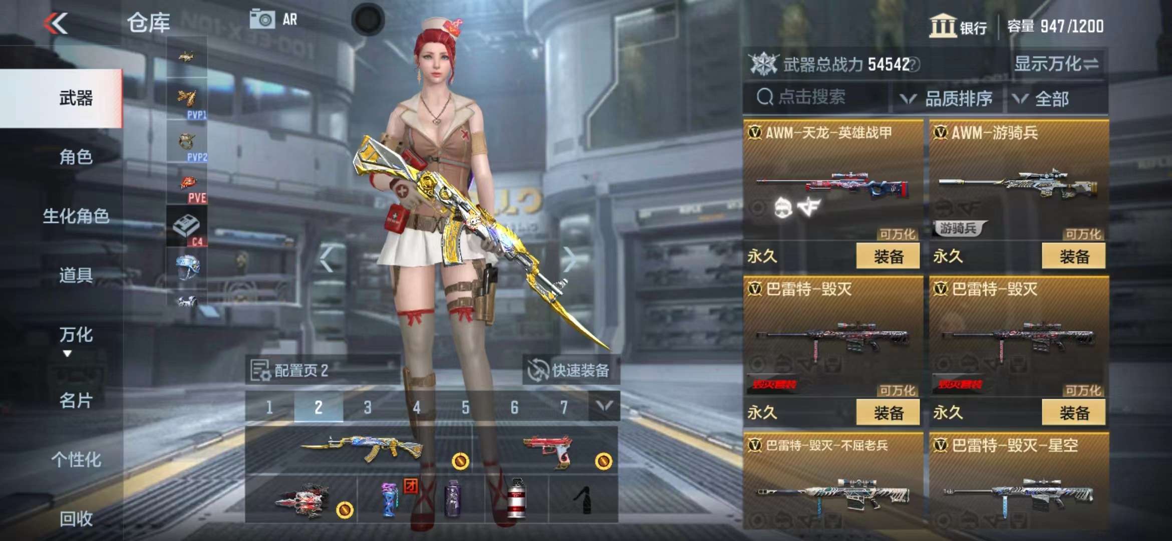 CFMPX229643枪战王者账号详情图12 CFMPX229643枪战王者账号详情图12