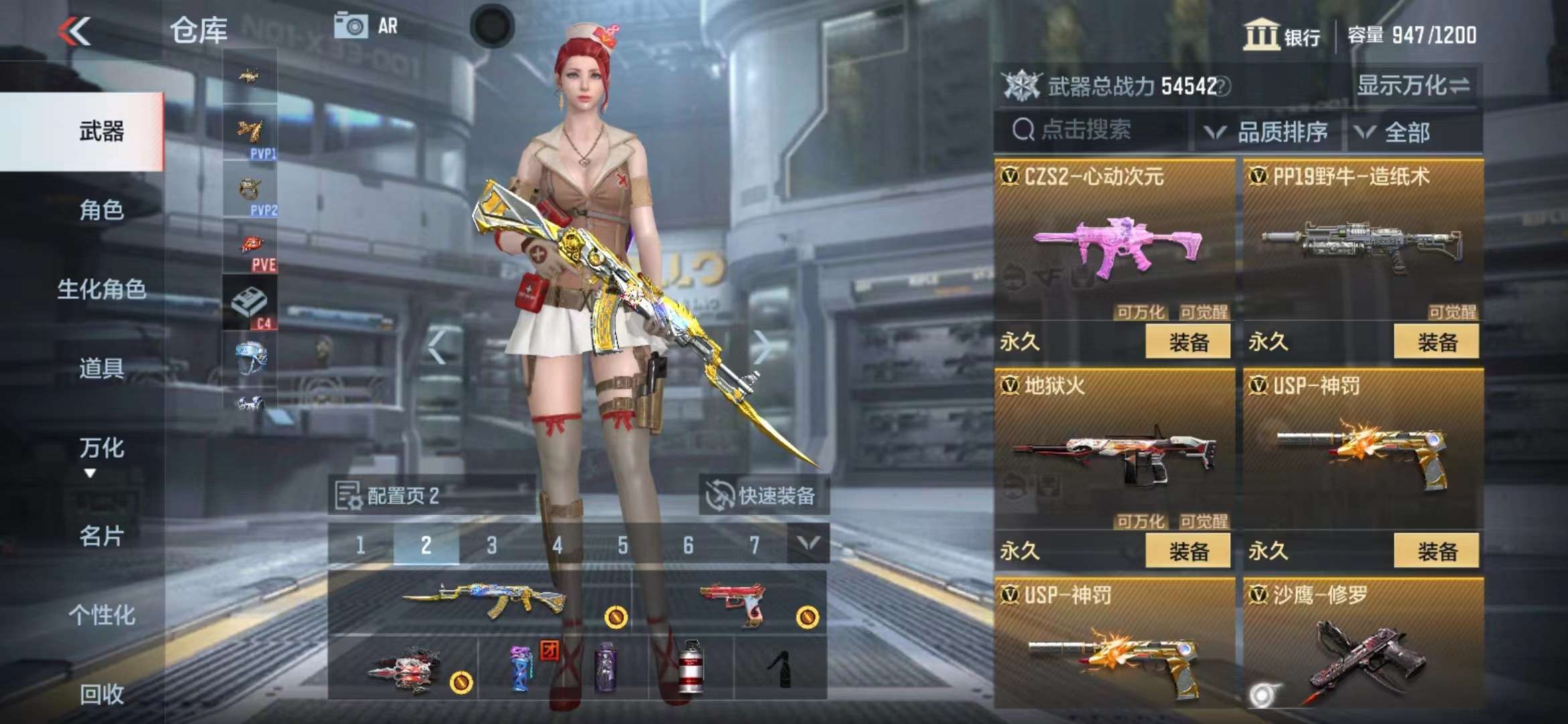 CFMPX229643枪战王者账号详情图15 CFMPX229643枪战王者账号详情图15