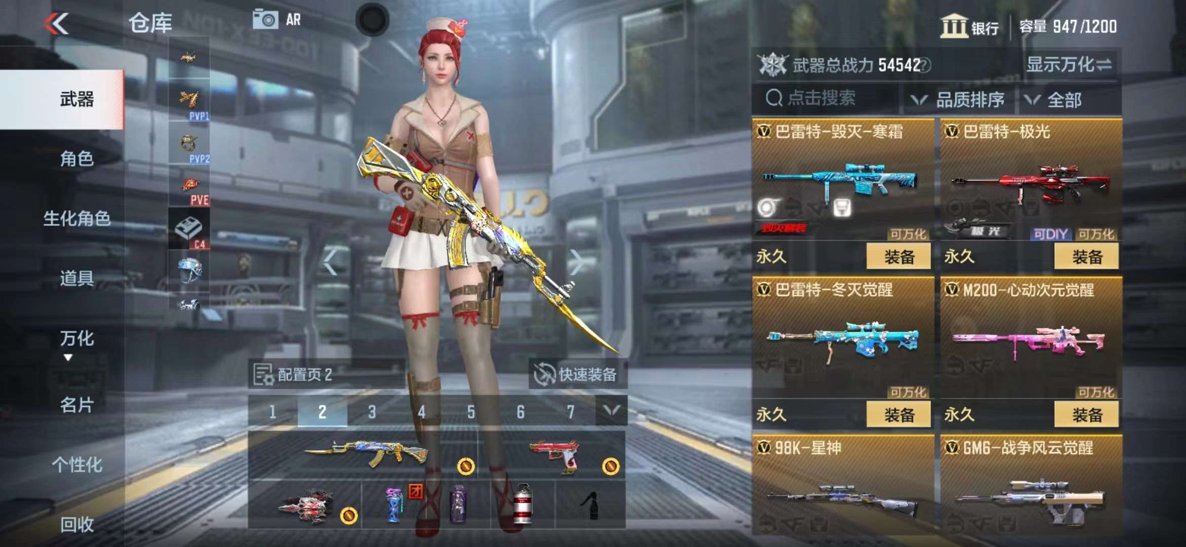CFMPX229643枪战王者账号详情图13 CFMPX229643枪战王者账号详情图13