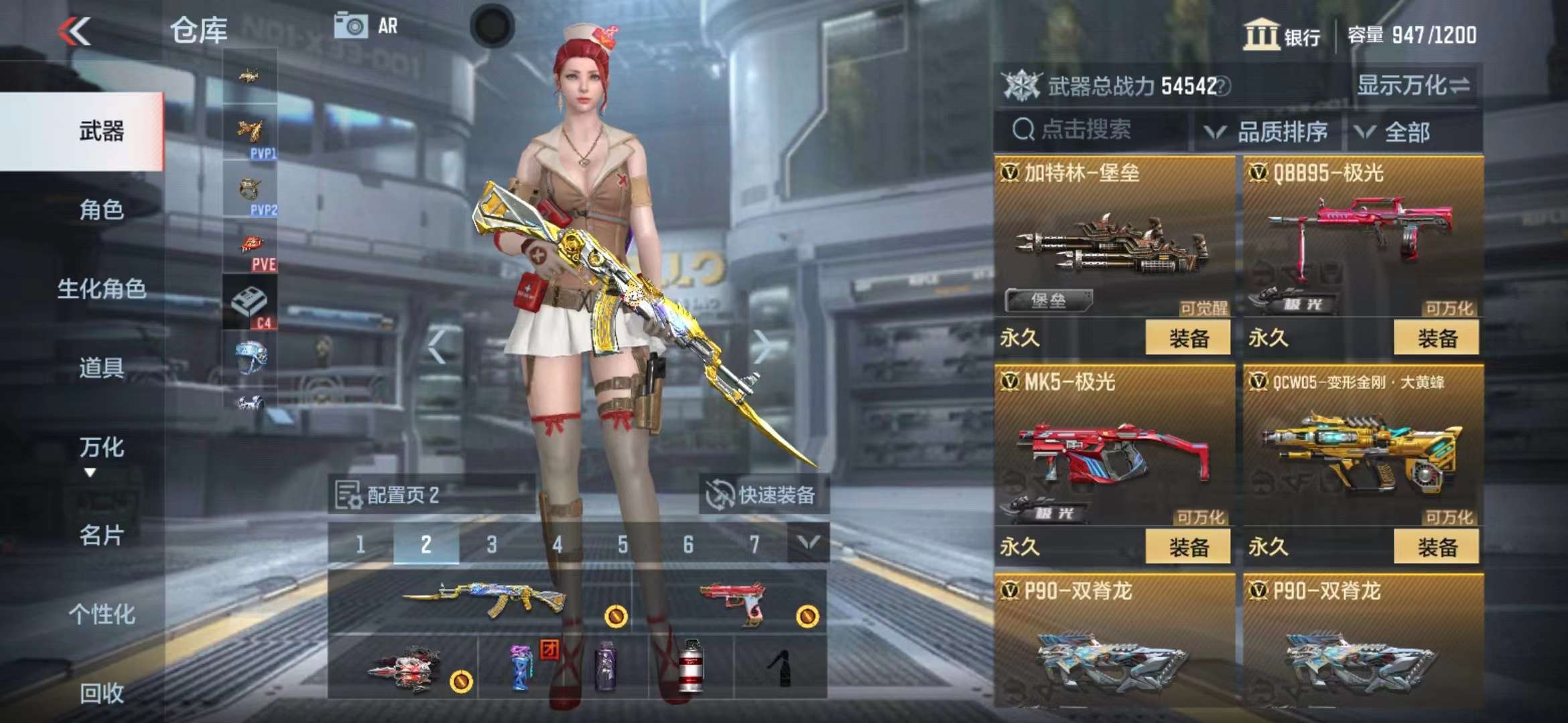 CFMPX229643枪战王者账号详情图14 CFMPX229643枪战王者账号详情图14