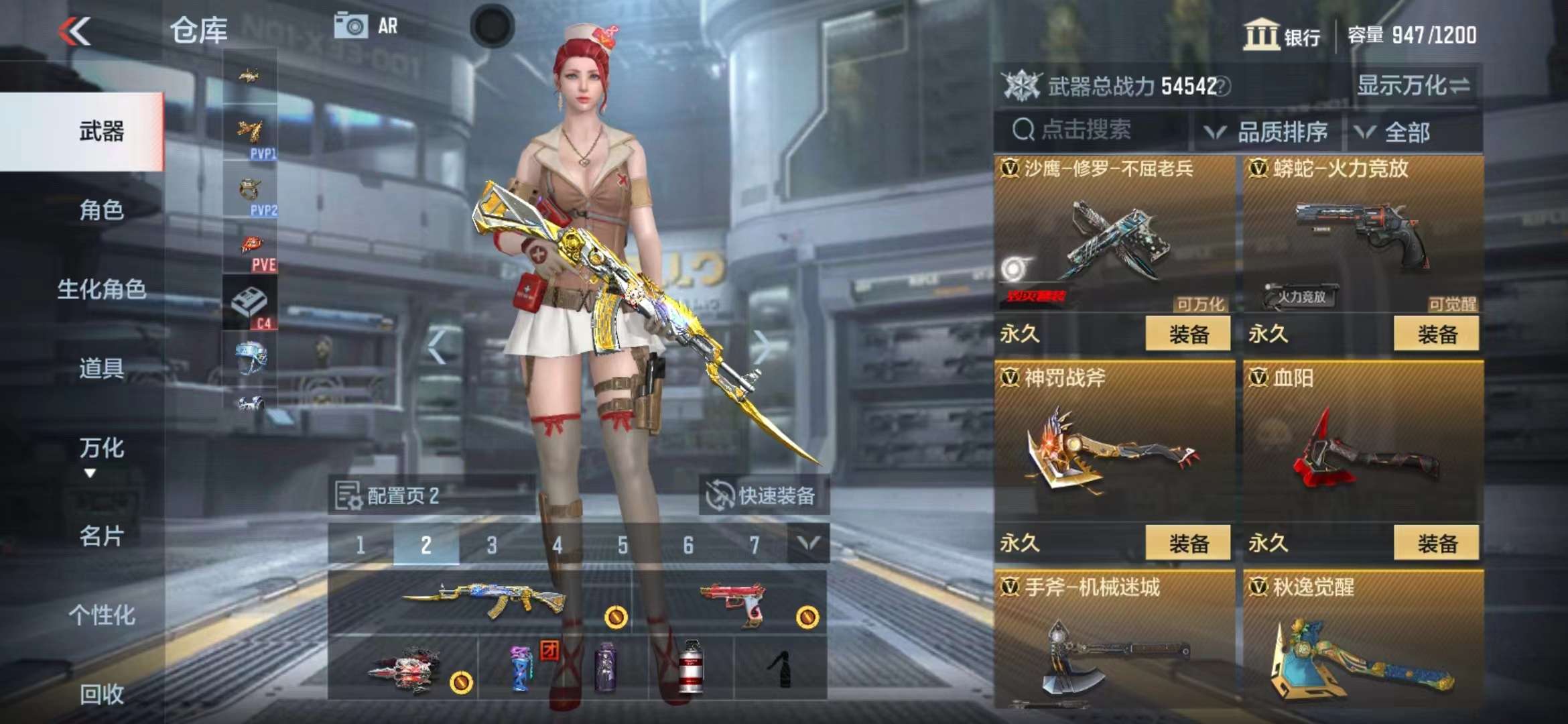 CFMPX229643枪战王者账号详情图16 CFMPX229643枪战王者账号详情图16