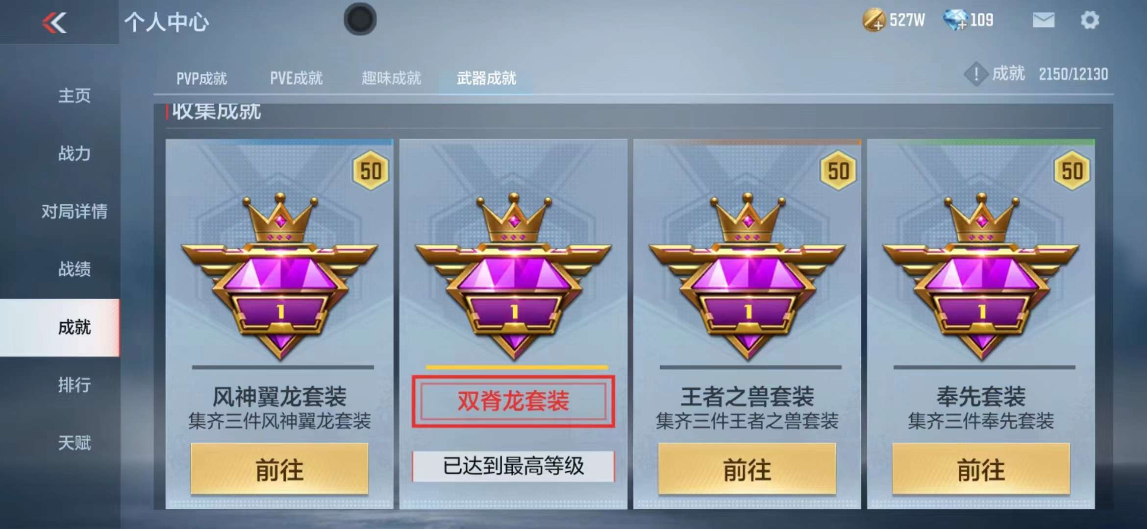 CFMPX229643枪战王者账号详情图34 CFMPX229643枪战王者账号详情图34