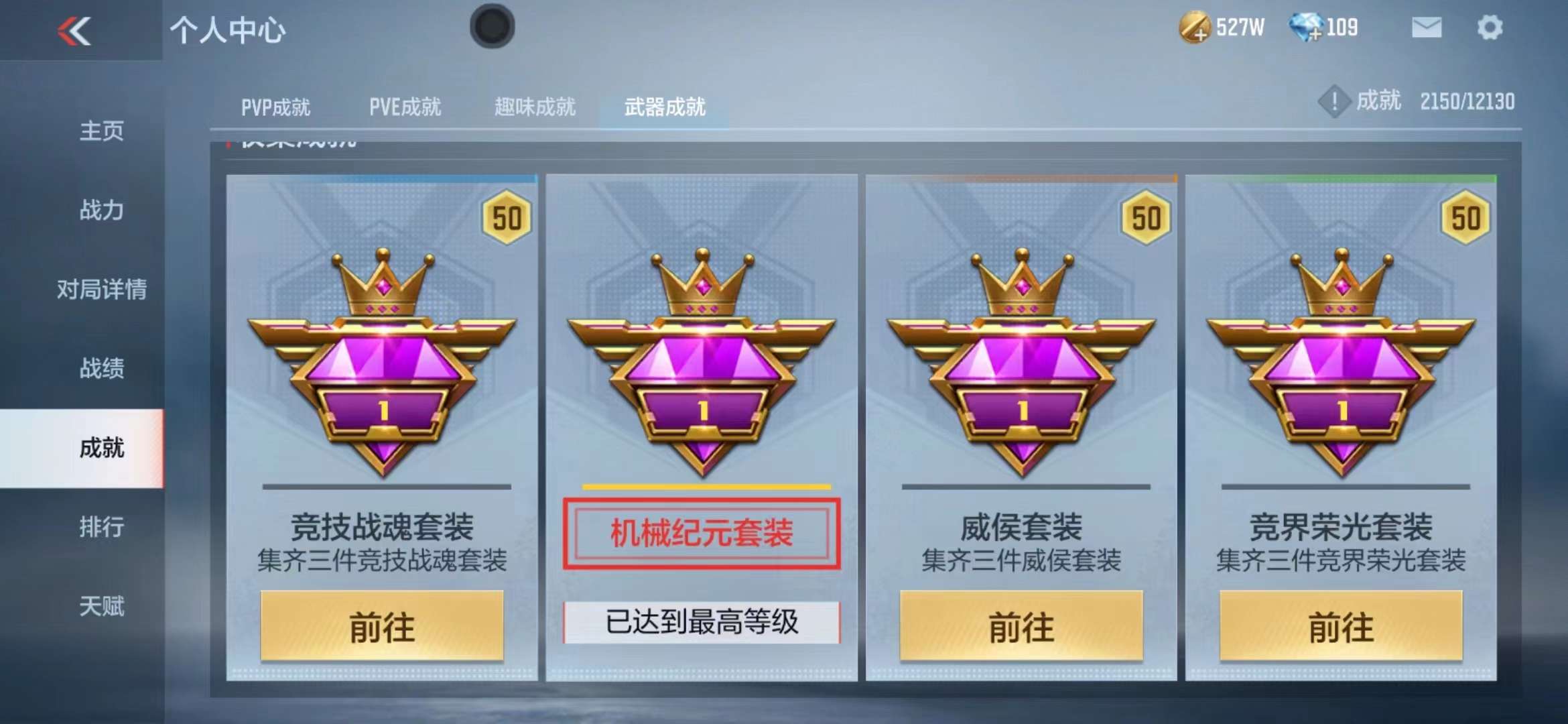 CFMPX229643枪战王者账号详情图32 CFMPX229643枪战王者账号详情图32