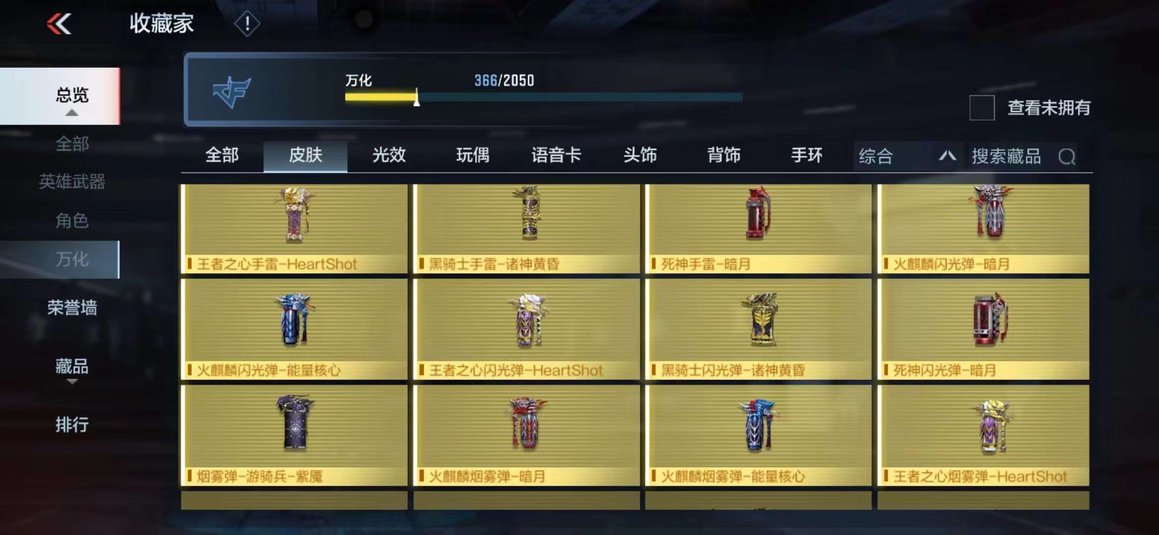CFMPX229652枪战王者账号详情图40 CFMPX229652枪战王者账号详情图40