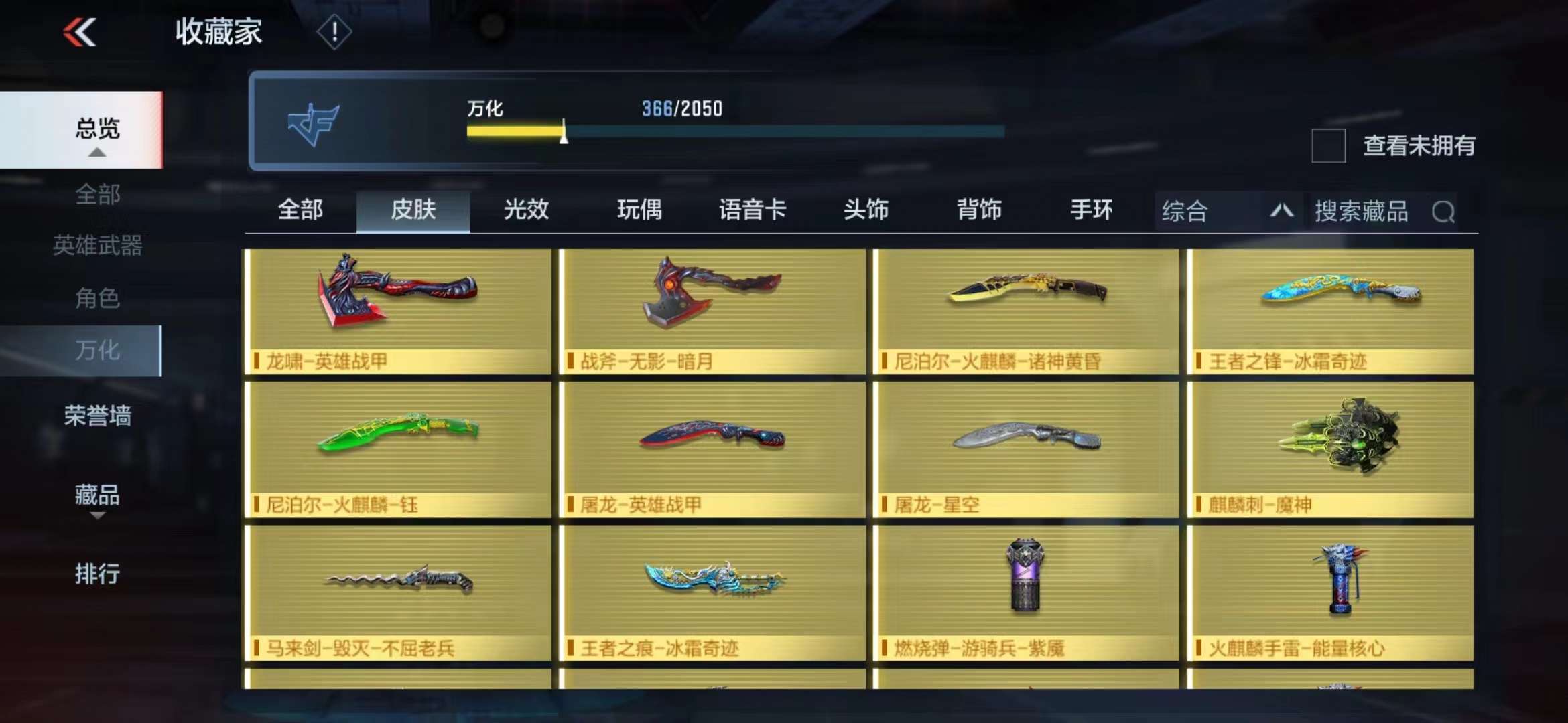 CFMPX229652枪战王者账号详情图39 CFMPX229652枪战王者账号详情图39